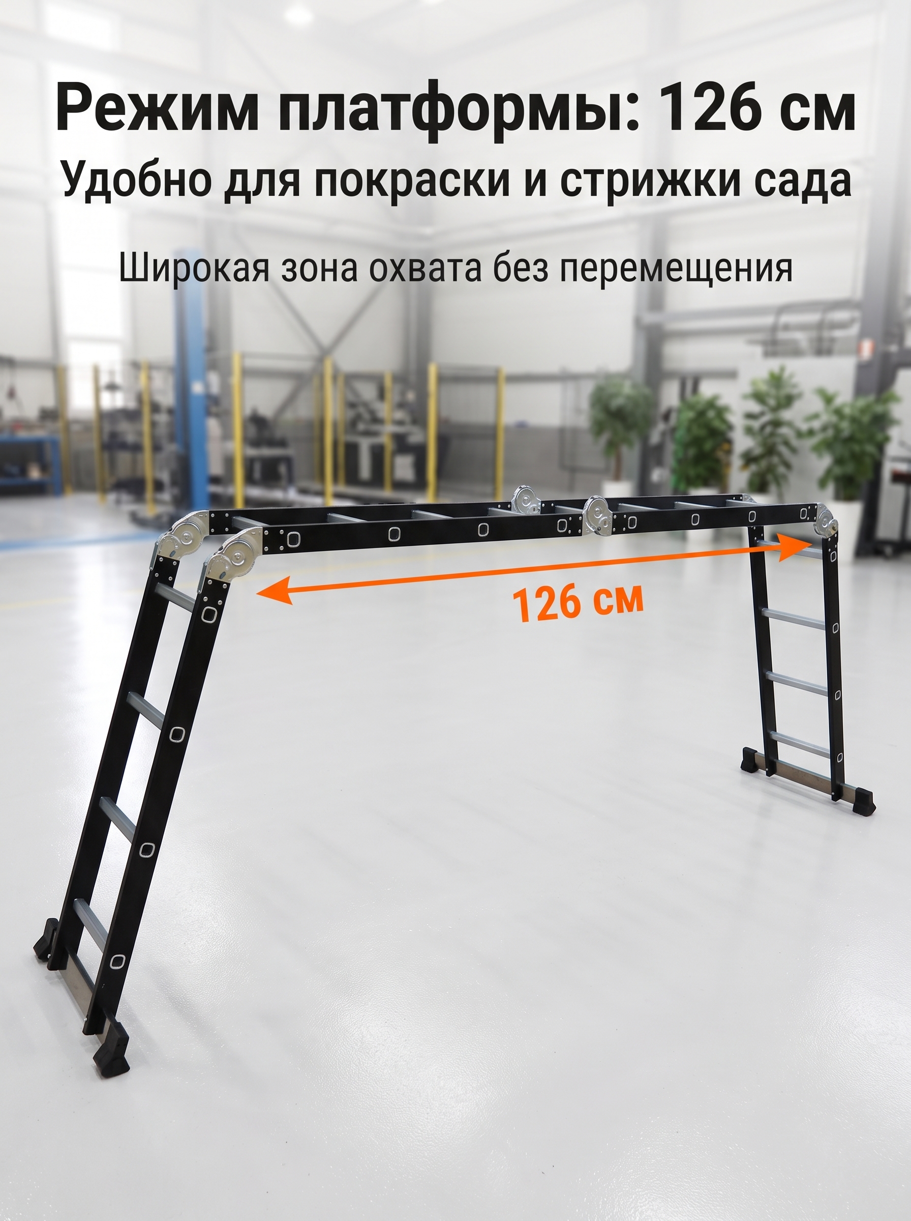 Многофункциональная алюминиевая лестница трансформер оптом