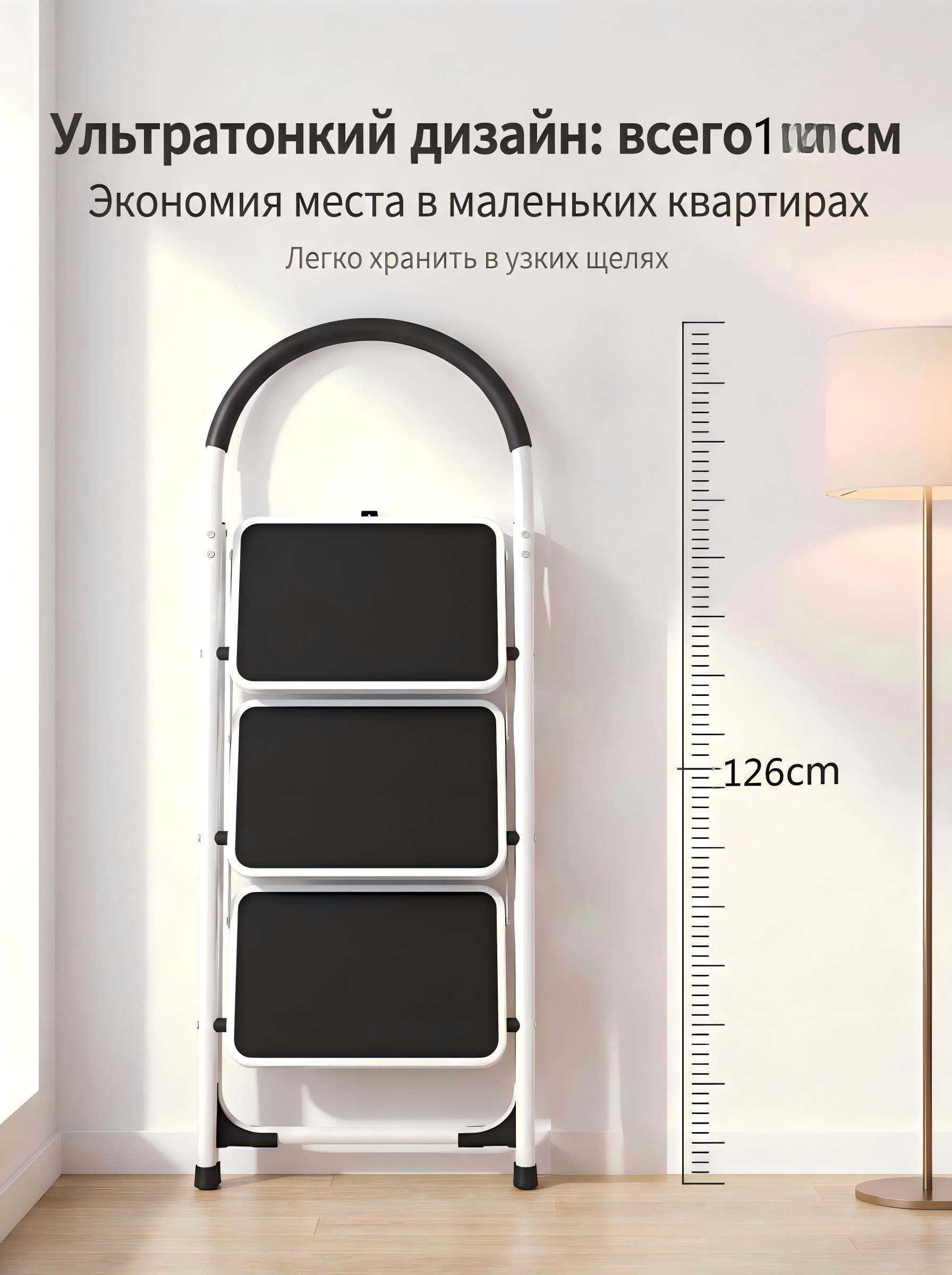 Складная стальная лестница-стремянка для дома и кухни, 3 и 4 ступени (до 120 кг)