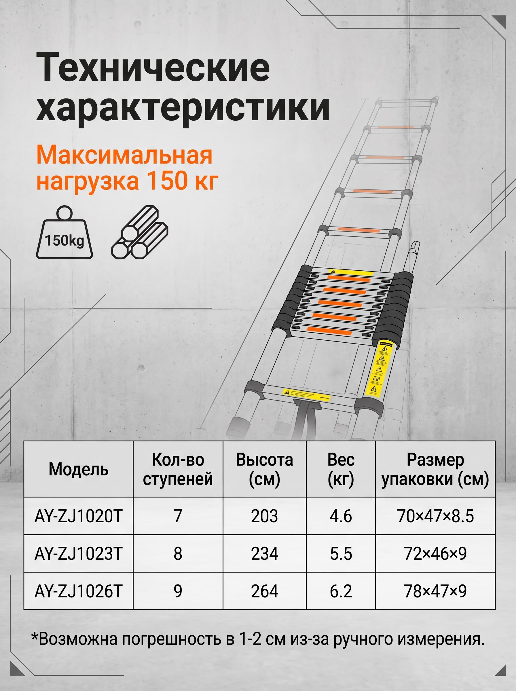 Алюминиевая телескопическая лестница оптом от завода