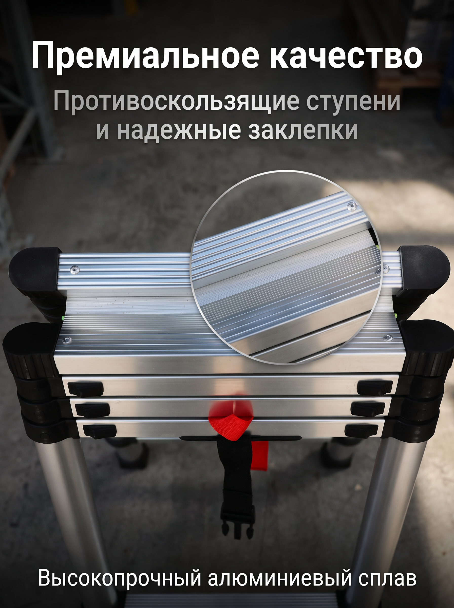 Телескопическая лестница оптом от производителя