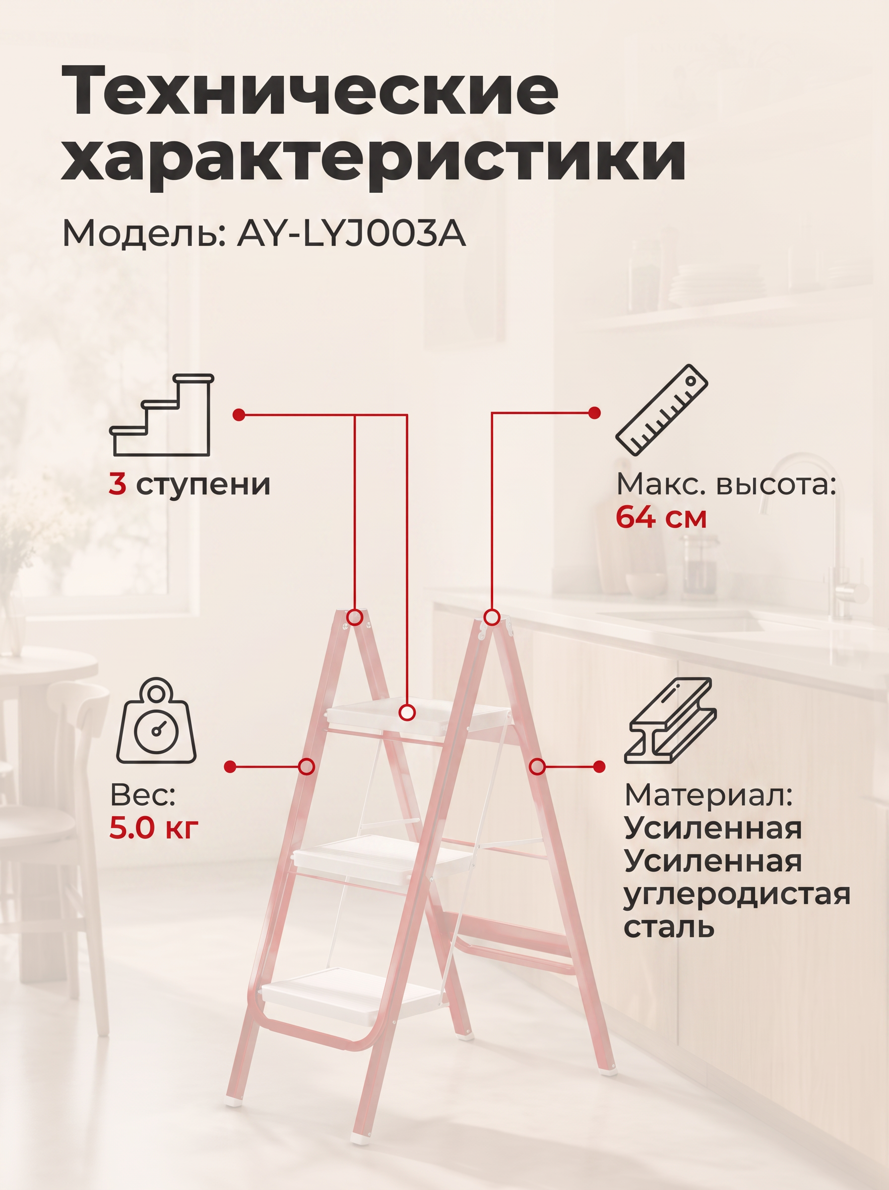 Многофункциональная сушилка-лестница 2 в 1, складная стальная стремянка (3 ступени)
