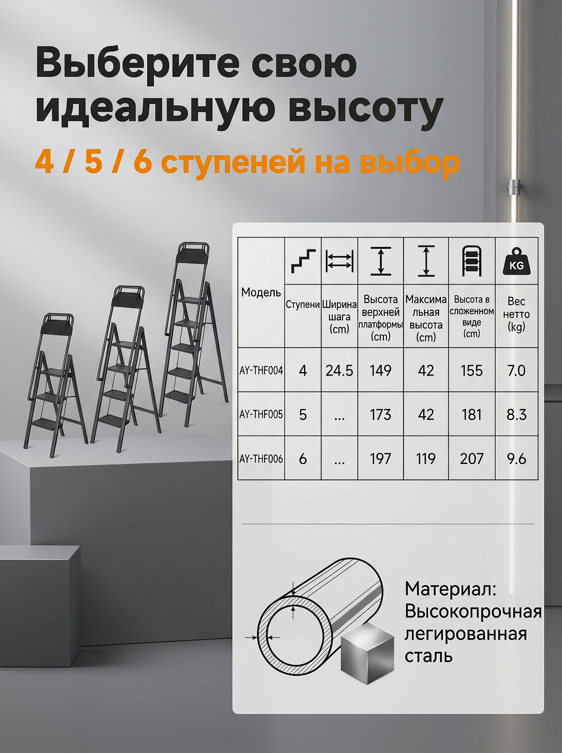 Стальная стремянка оптом от производителя