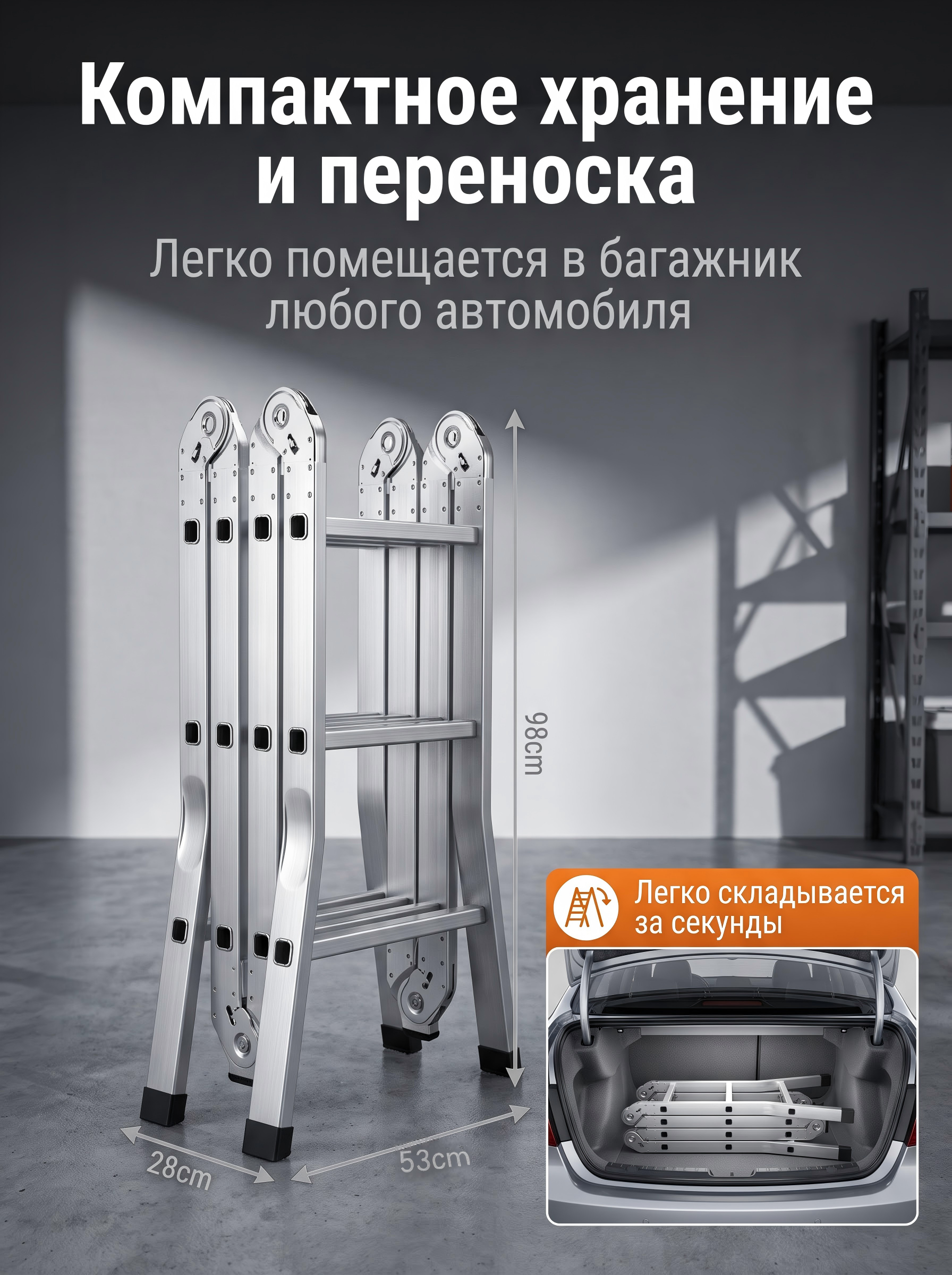 Многофункциональная алюминиевая лестница-трансформер шарнирная AY-803