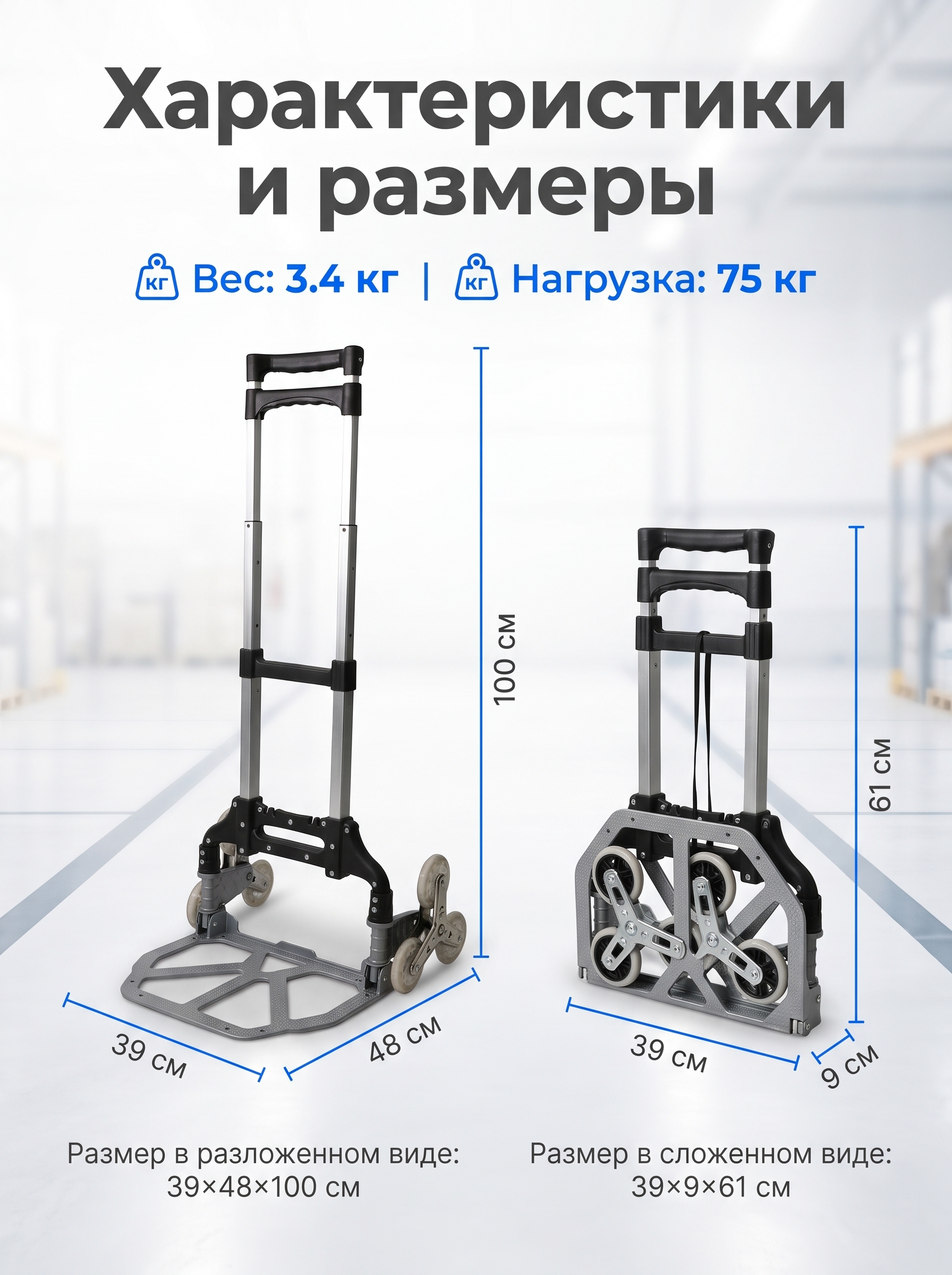 Тележка для подъема по лестнице оптом от производителя