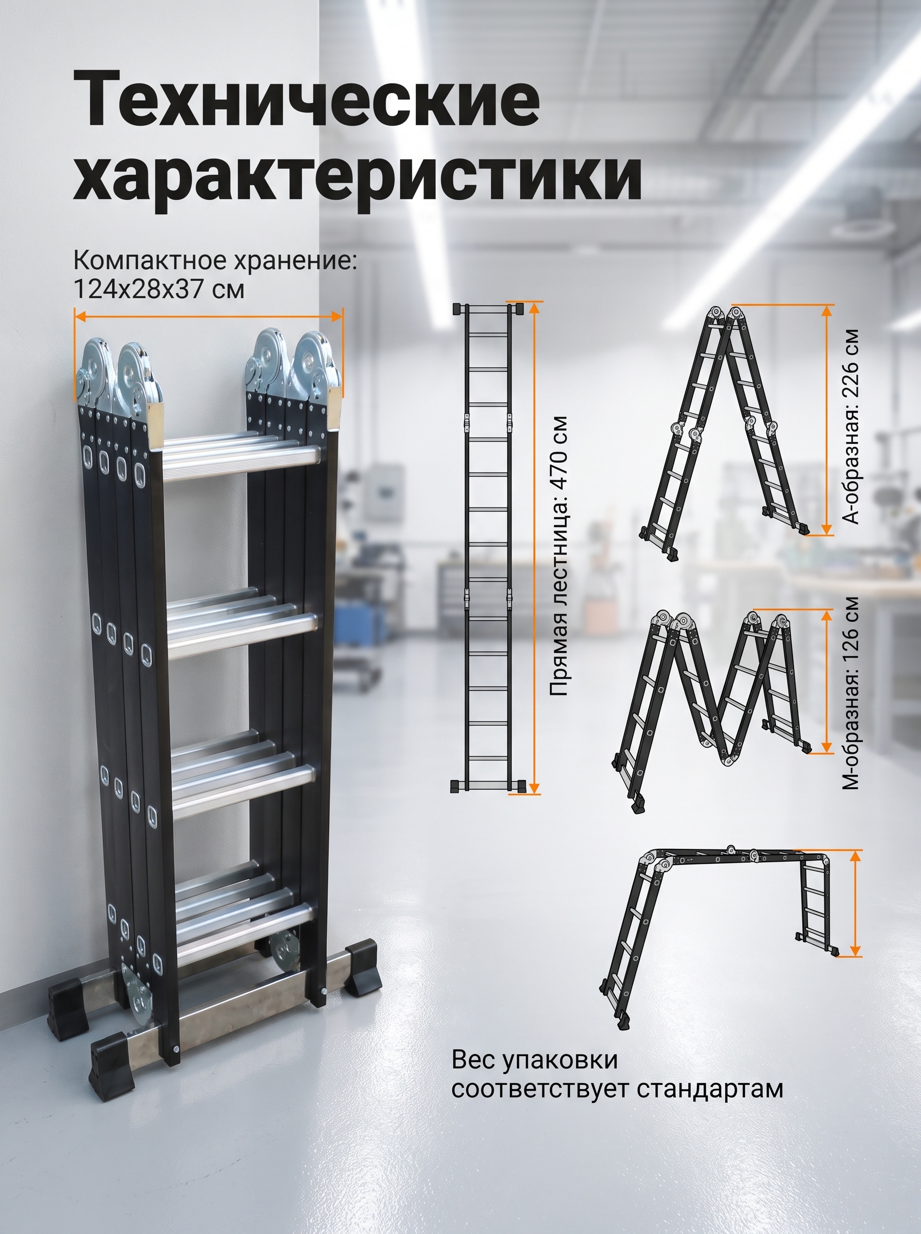 Многофункциональная алюминиевая лестница трансформер оптом