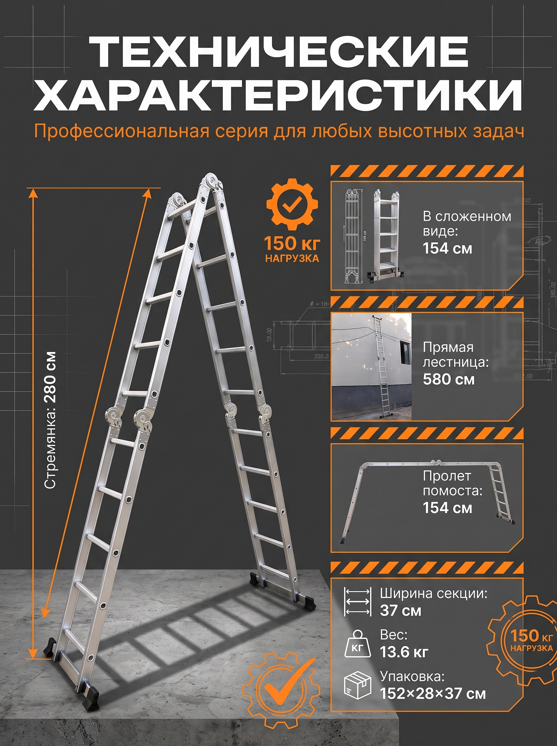Лестница трансформер 4х5 многофункциональная оптом от завода