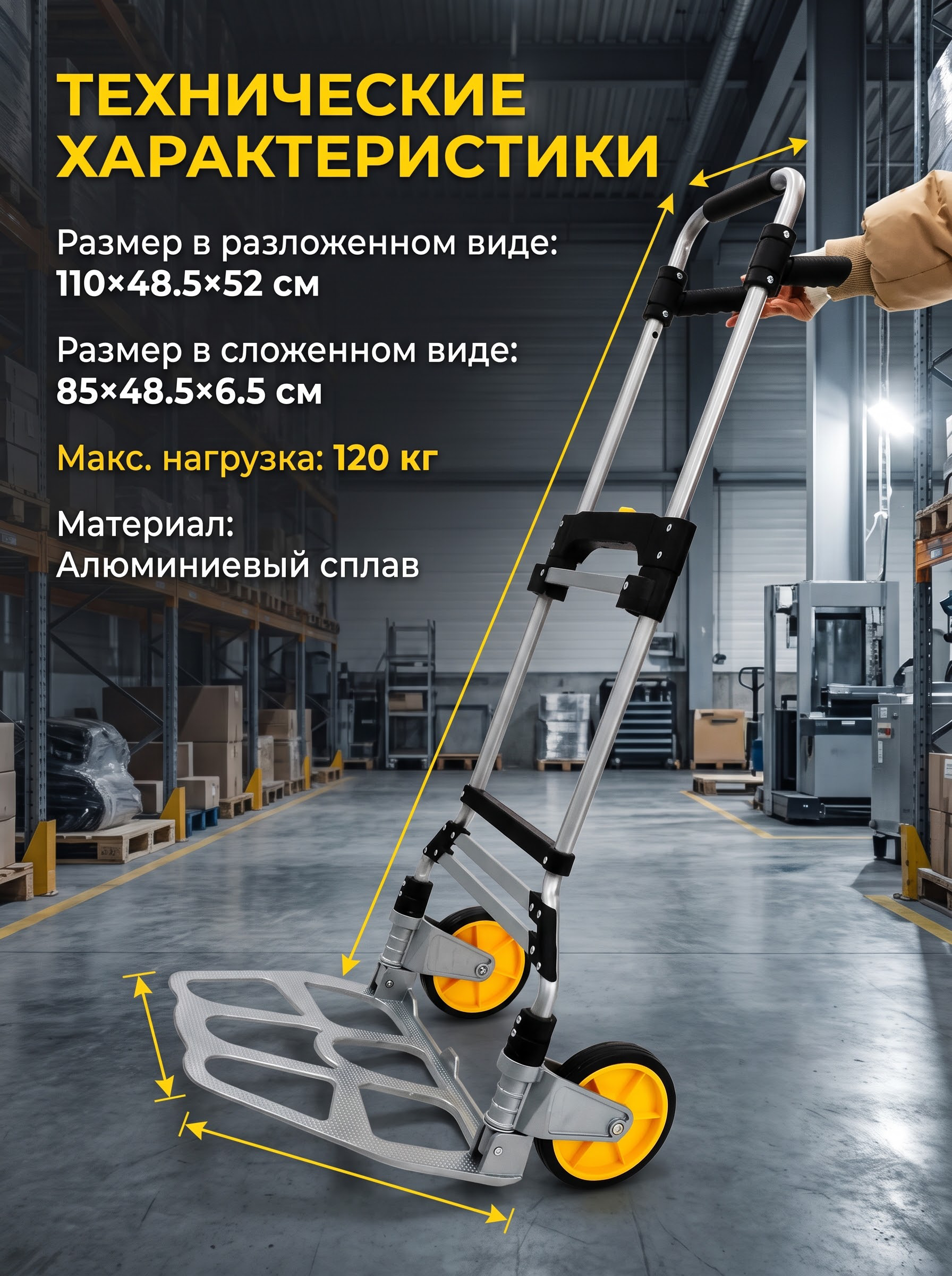 Складная алюминиевая тележка 120 кг оптом от завода