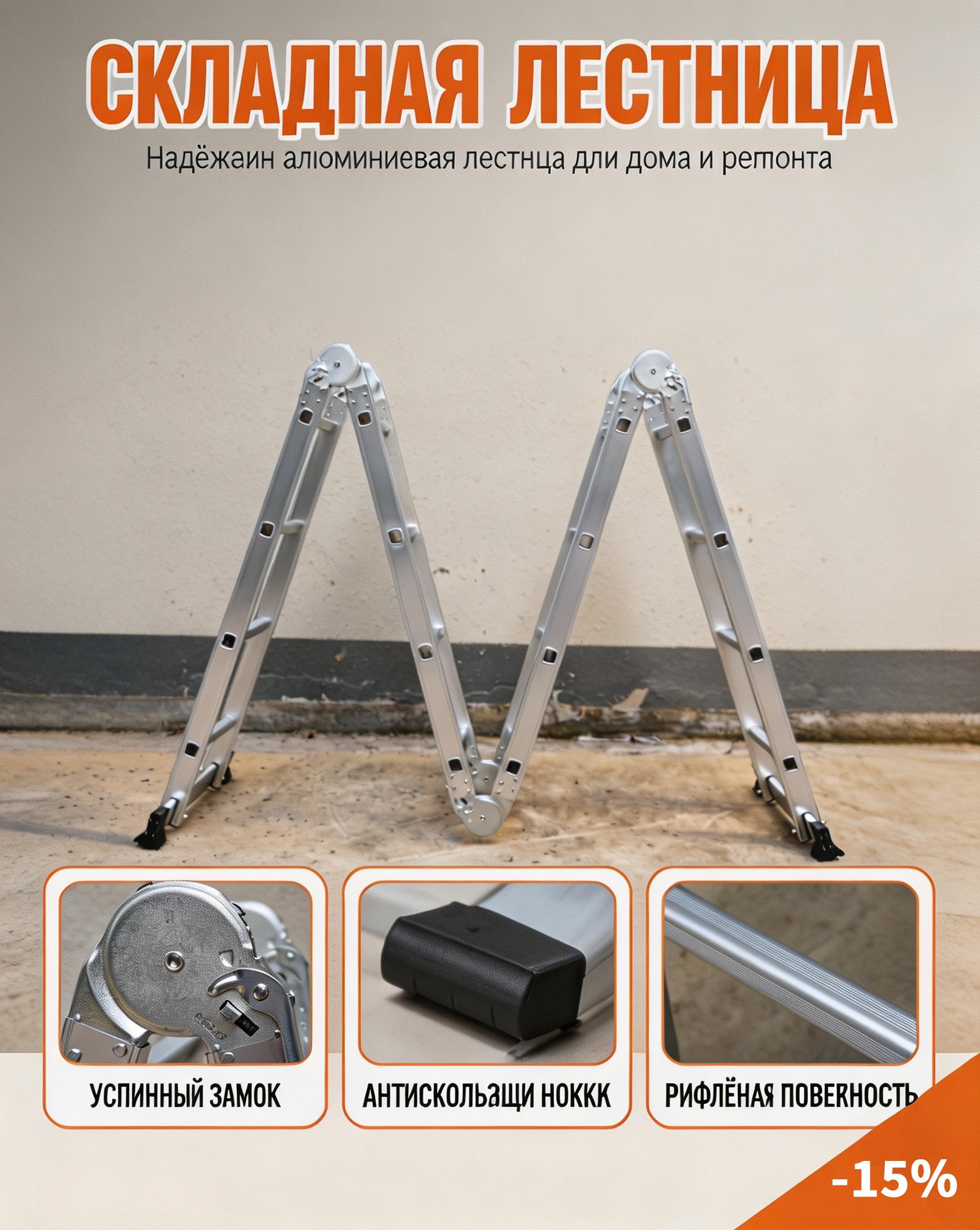 Лестница-трансформер ZHENG’S WAY AY-504: 4×4 ступени, 4,6 м и нагрузка 150 кг