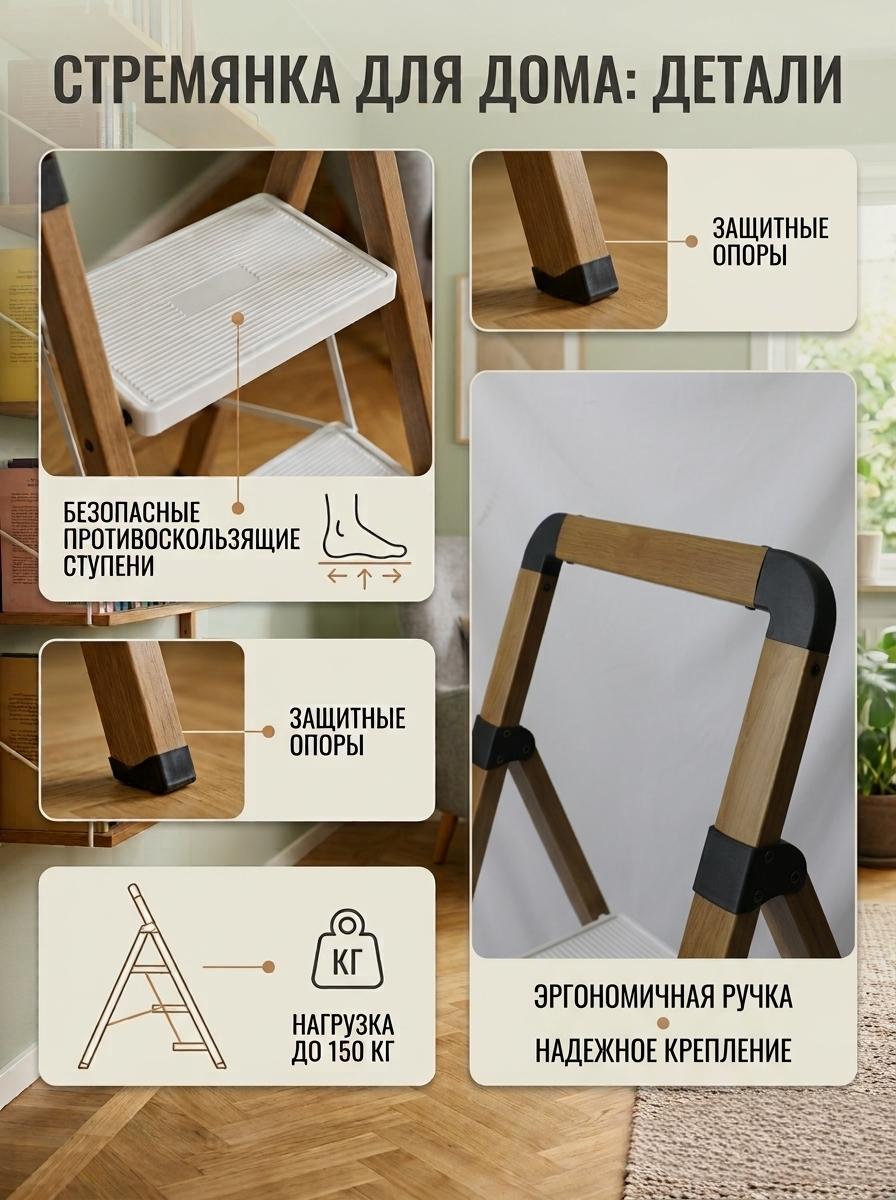 Деревянная стремянка для дома оптом от производителя