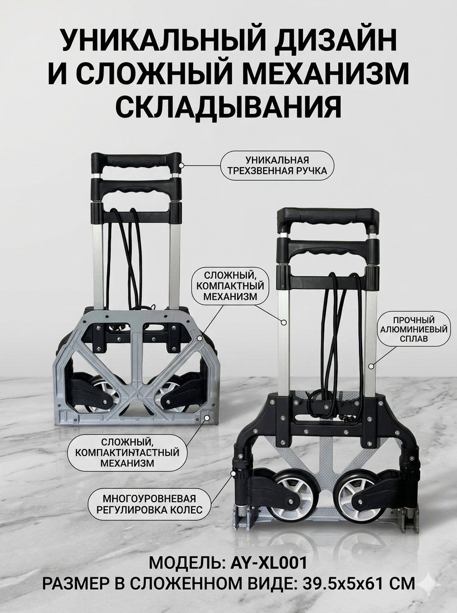 Складная алюминиевая тележка оптом от производителя