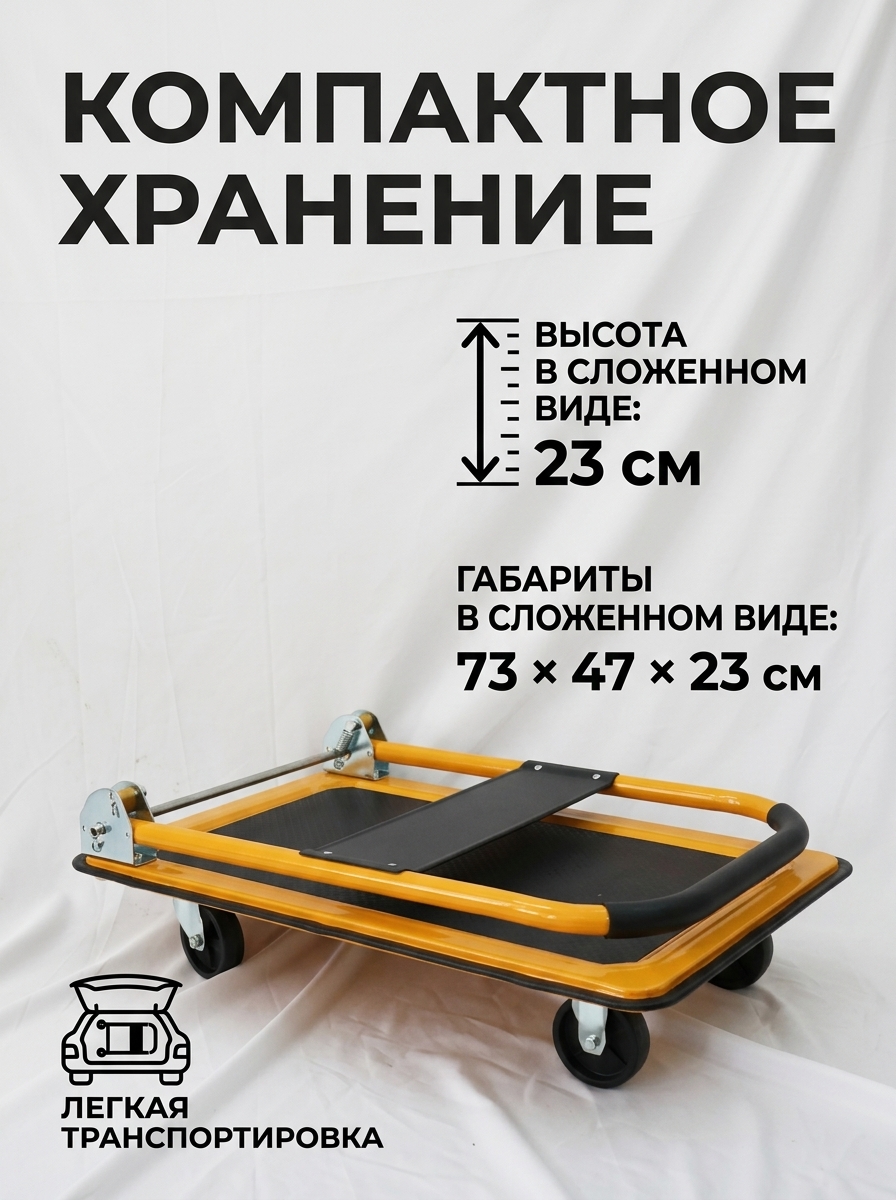 Платформенная складная тележка оптом от производителя