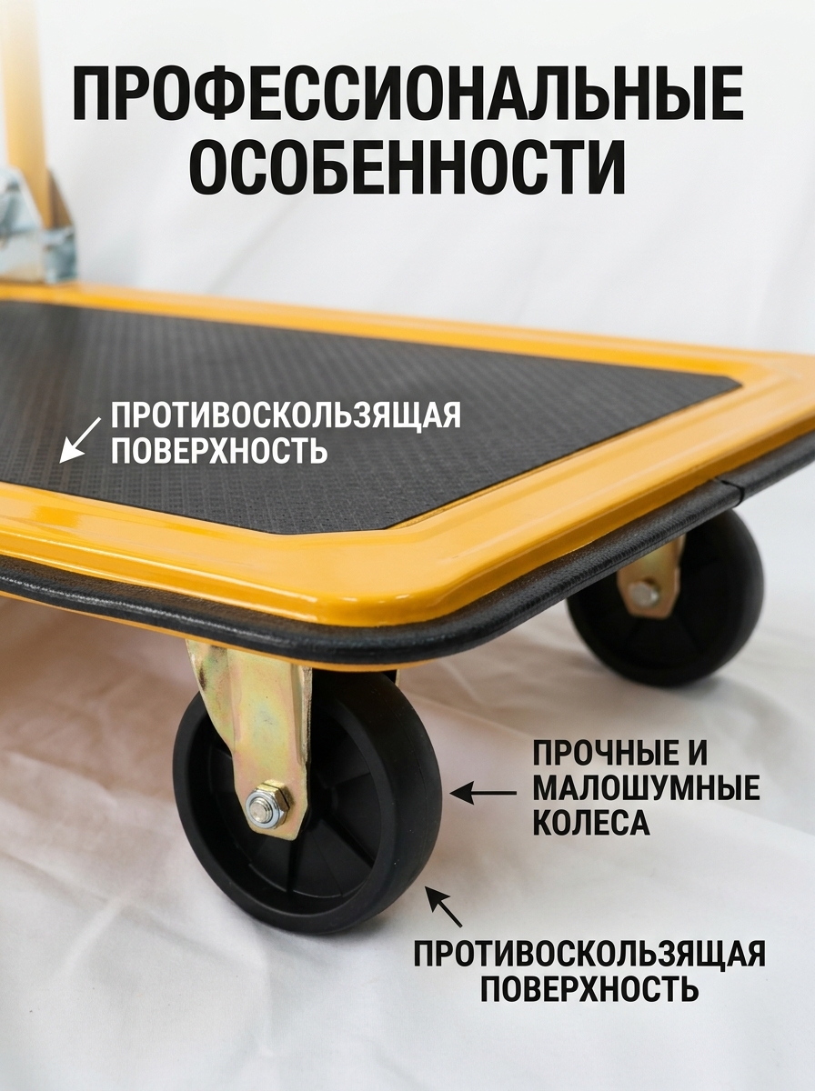 Платформенная складная тележка оптом от производителя