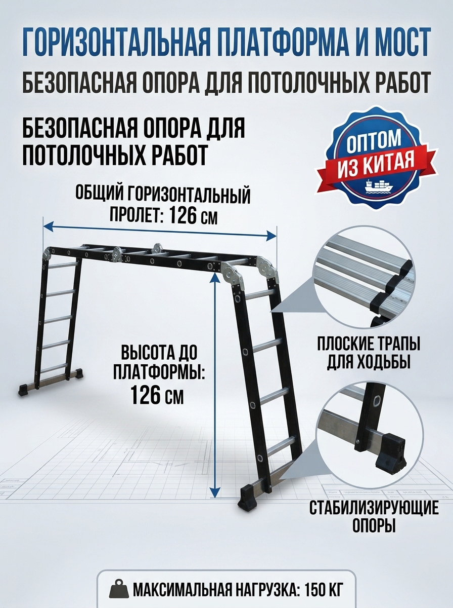 Многофункциональная алюминиевая лестница трансформер оптом