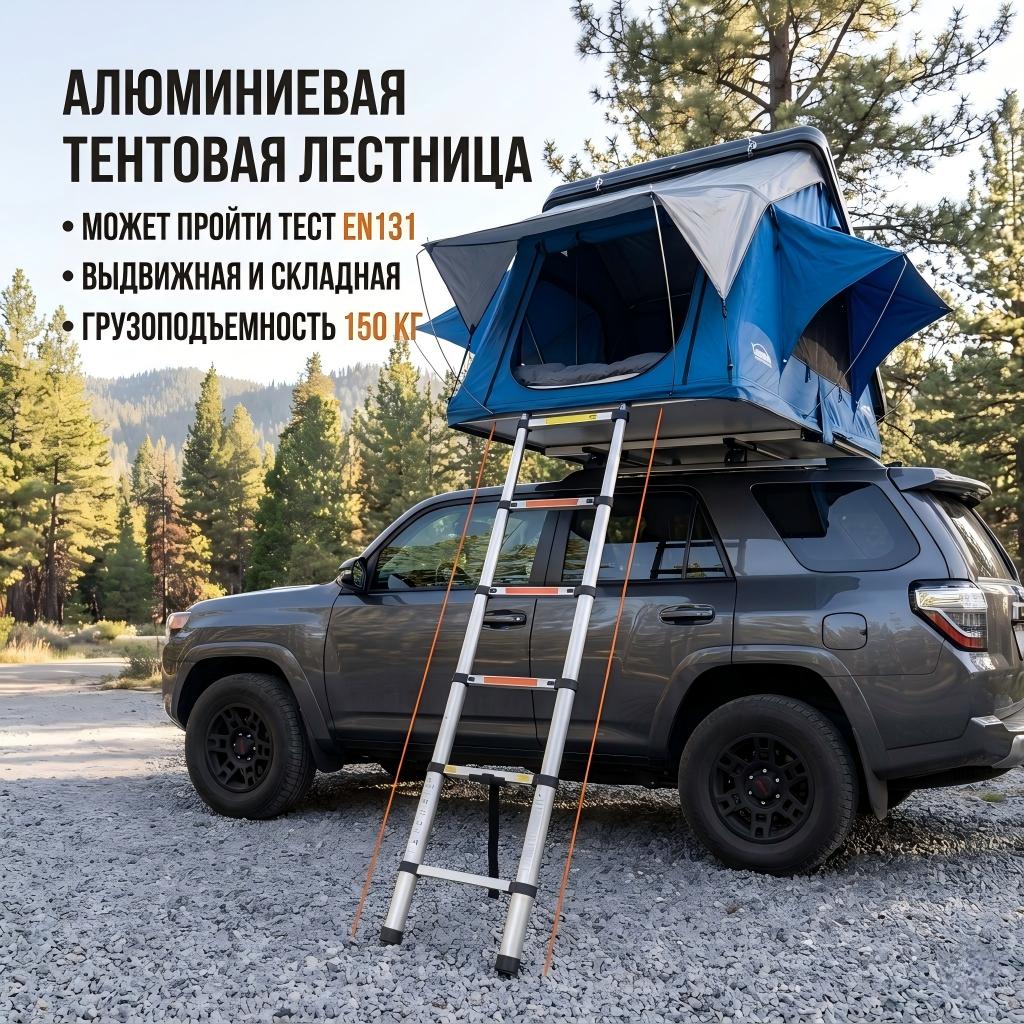 Алюминиевая телескопическая лестница оптом от завода