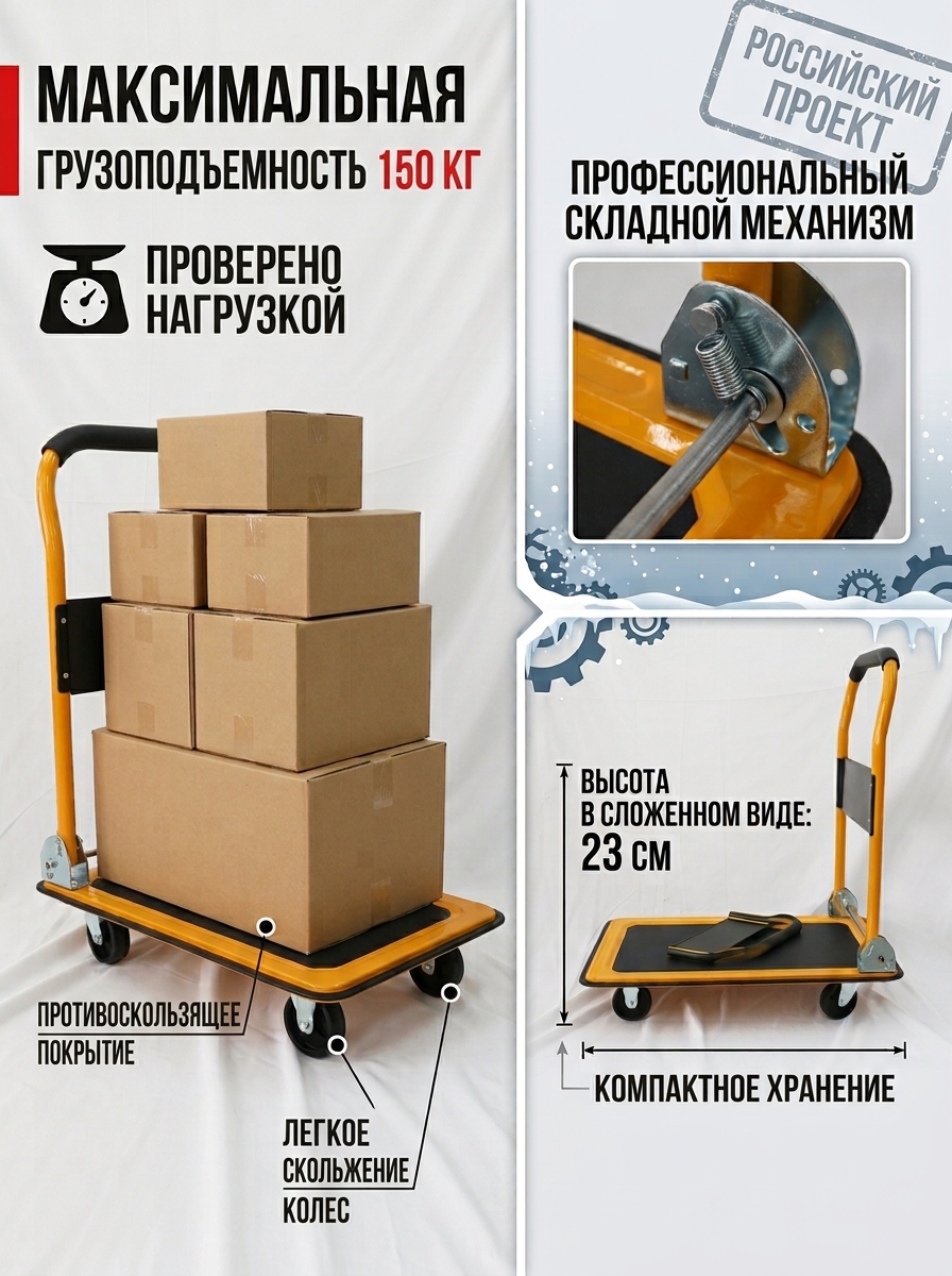 Платформенная складная тележка оптом от производителя