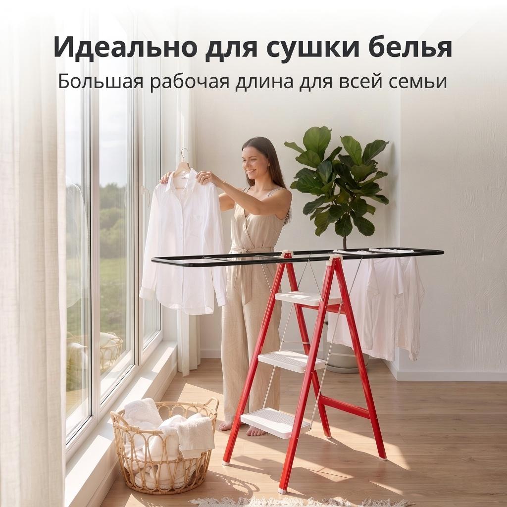 Многофункциональная сушилка-лестница 2 в 1, складная стальная стремянка (3 ступени)