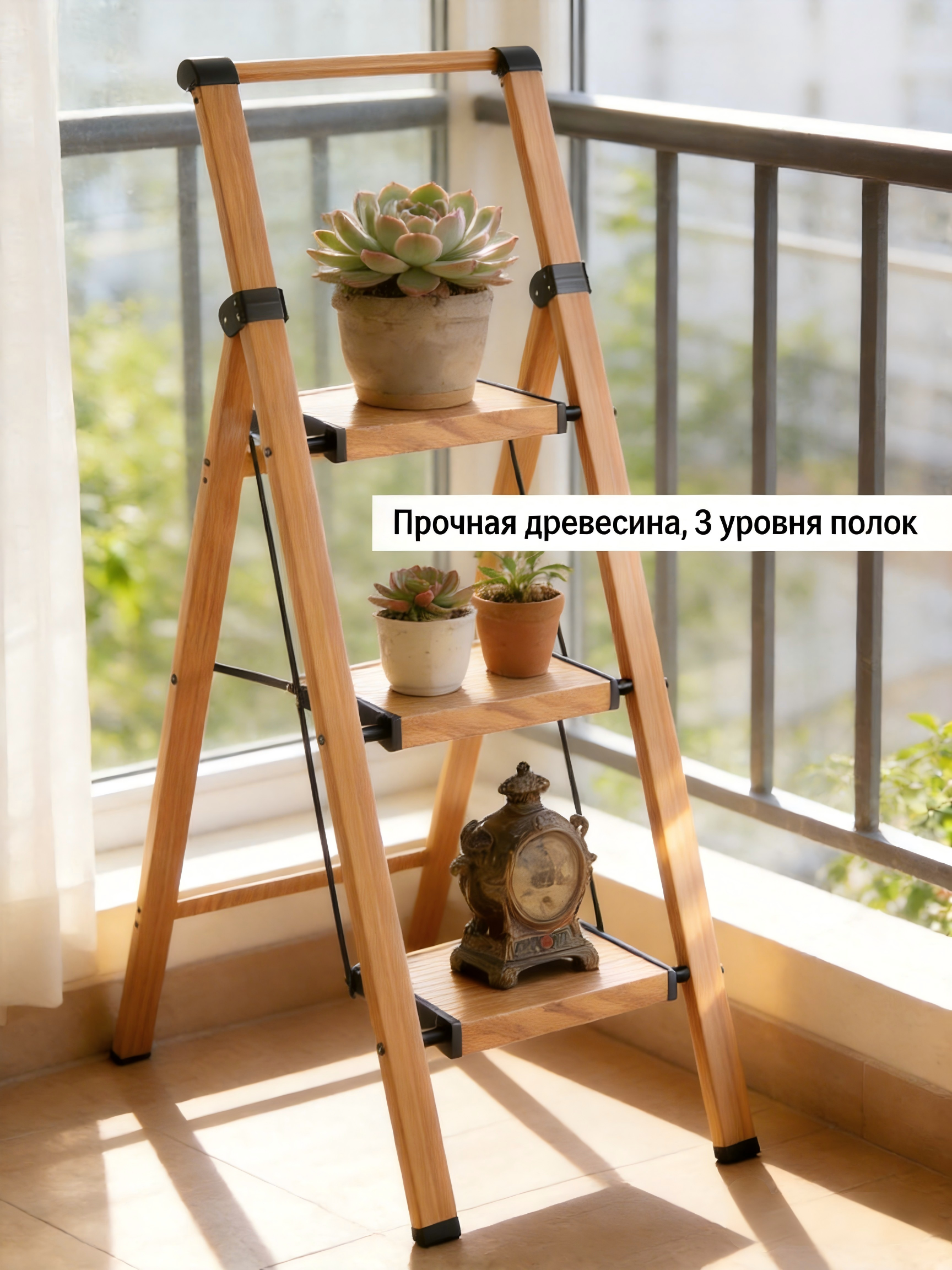 Стремянка алюминиевая складная 3 ступени, цвет под дерево, бытовая мини-лестница AY-H003-W