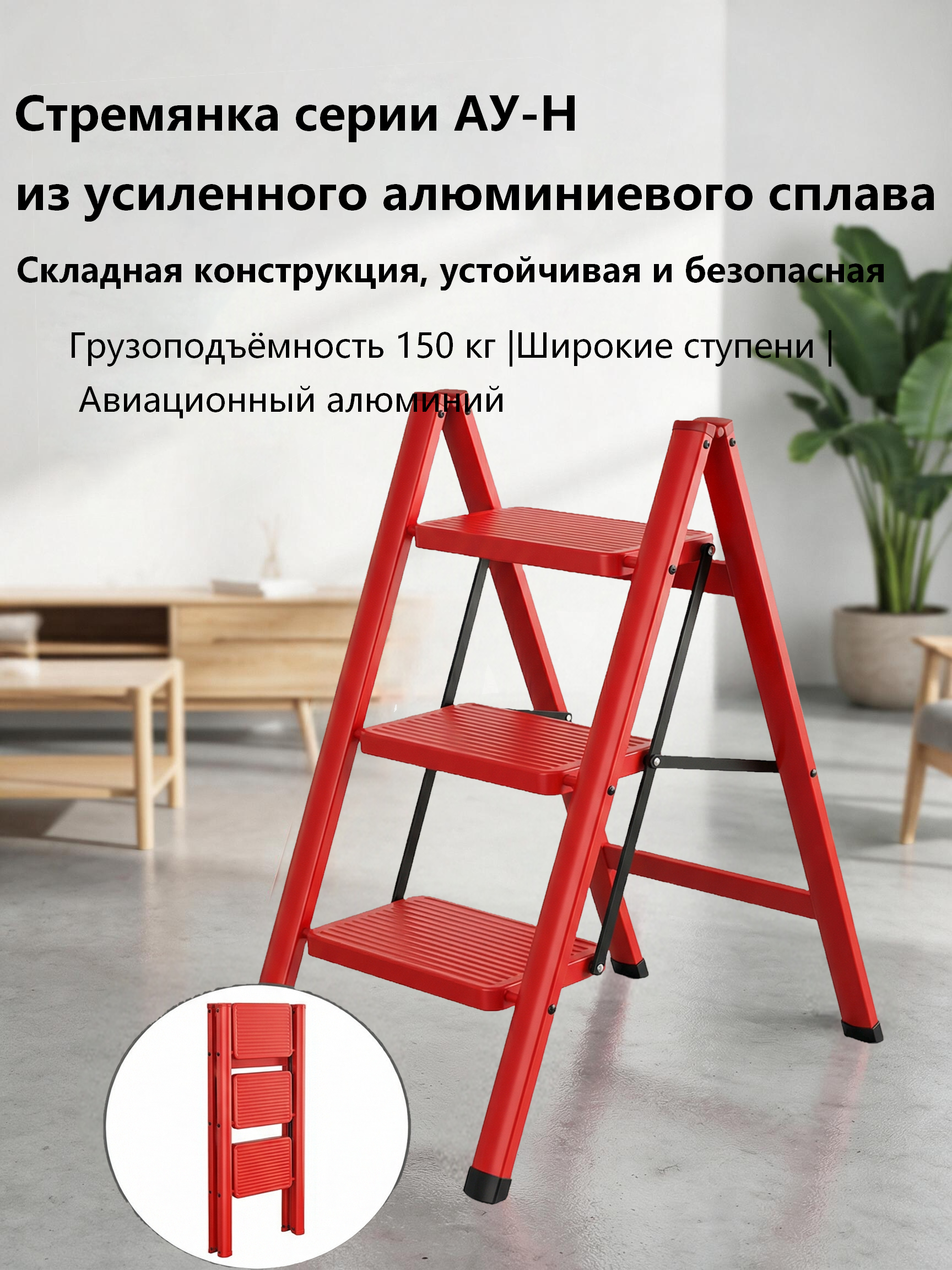 Стремянка алюминиевая складная 3 ступени, красная мини-лестница для дома и ремонта AY-H003