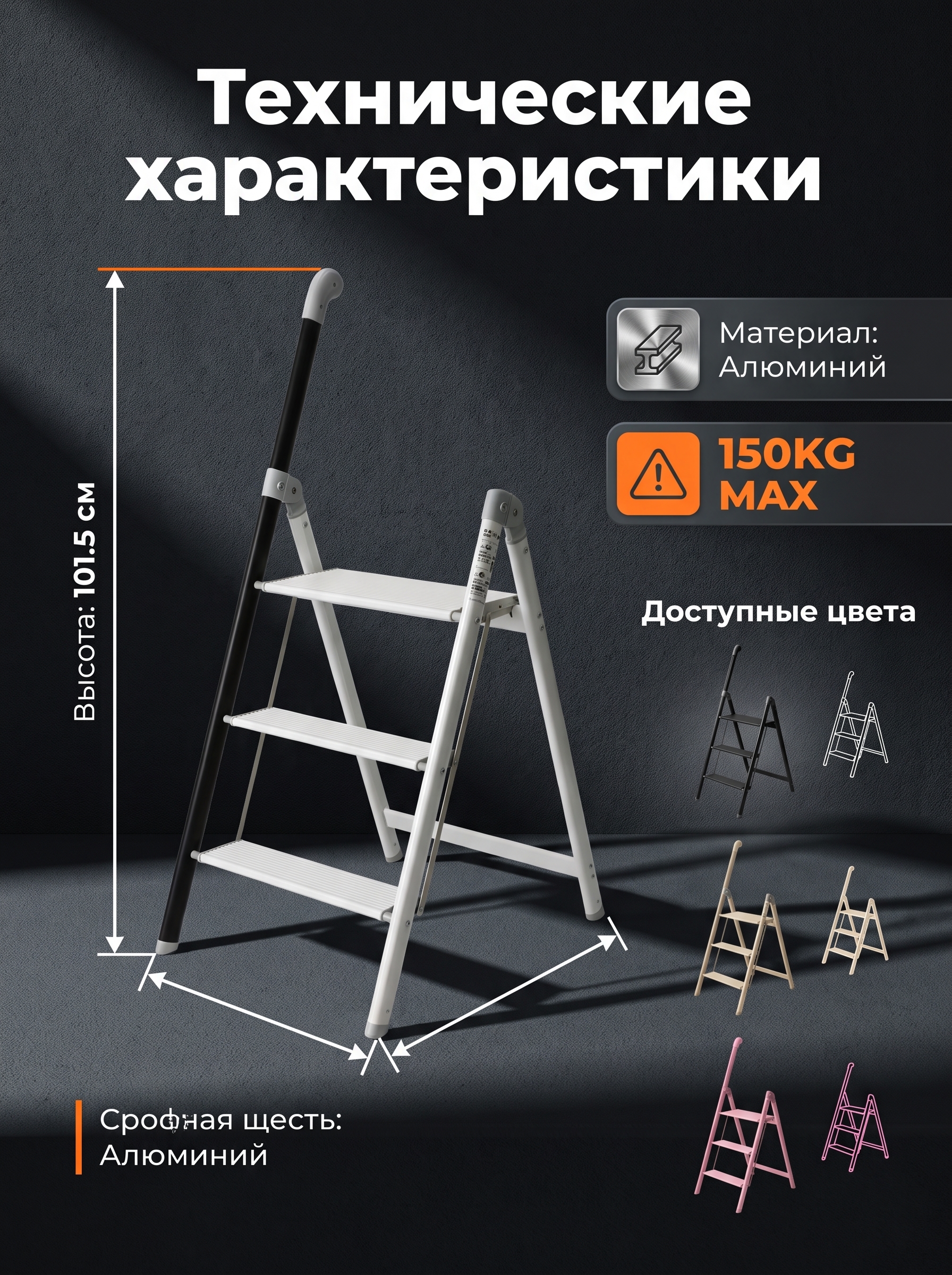 Легкая алюминиевая стремянка оптом от производителя