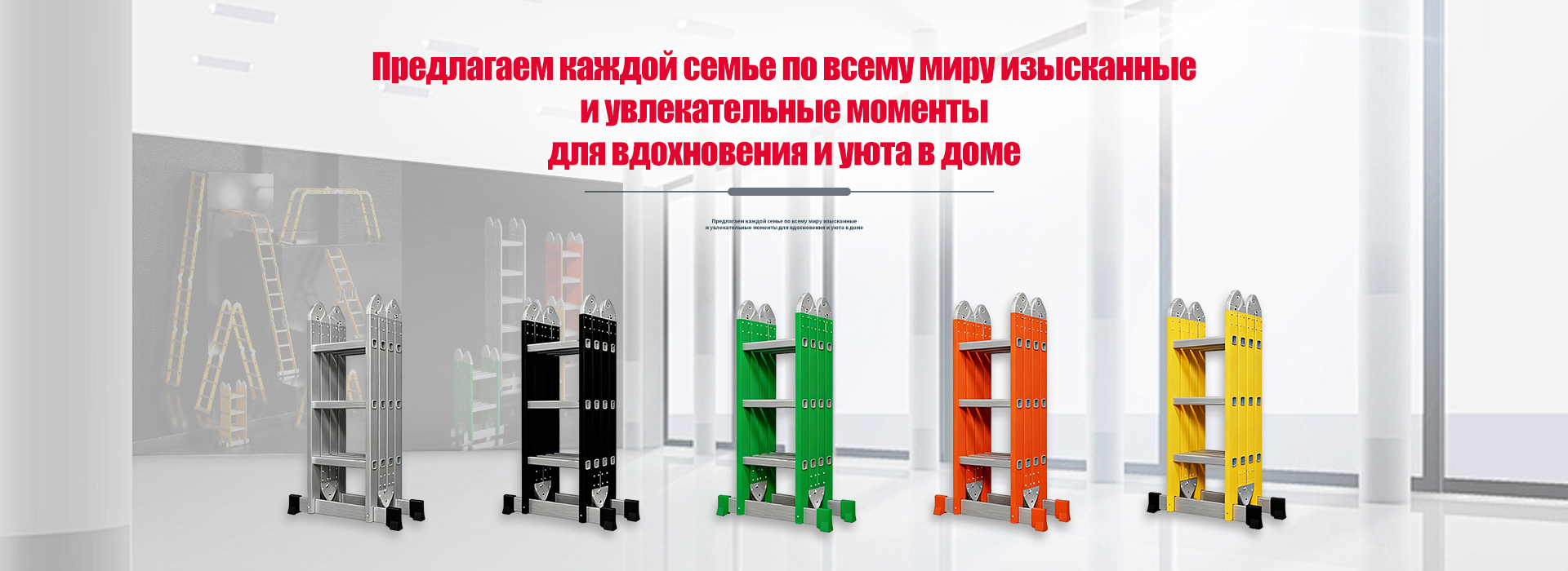 Алюминиевая-телескопическая-лестница-banner5