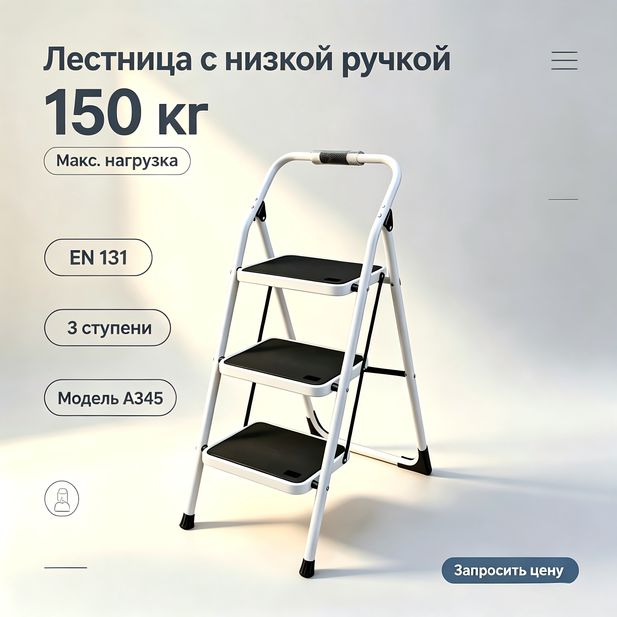 Стальная стремянка оптом от производителя