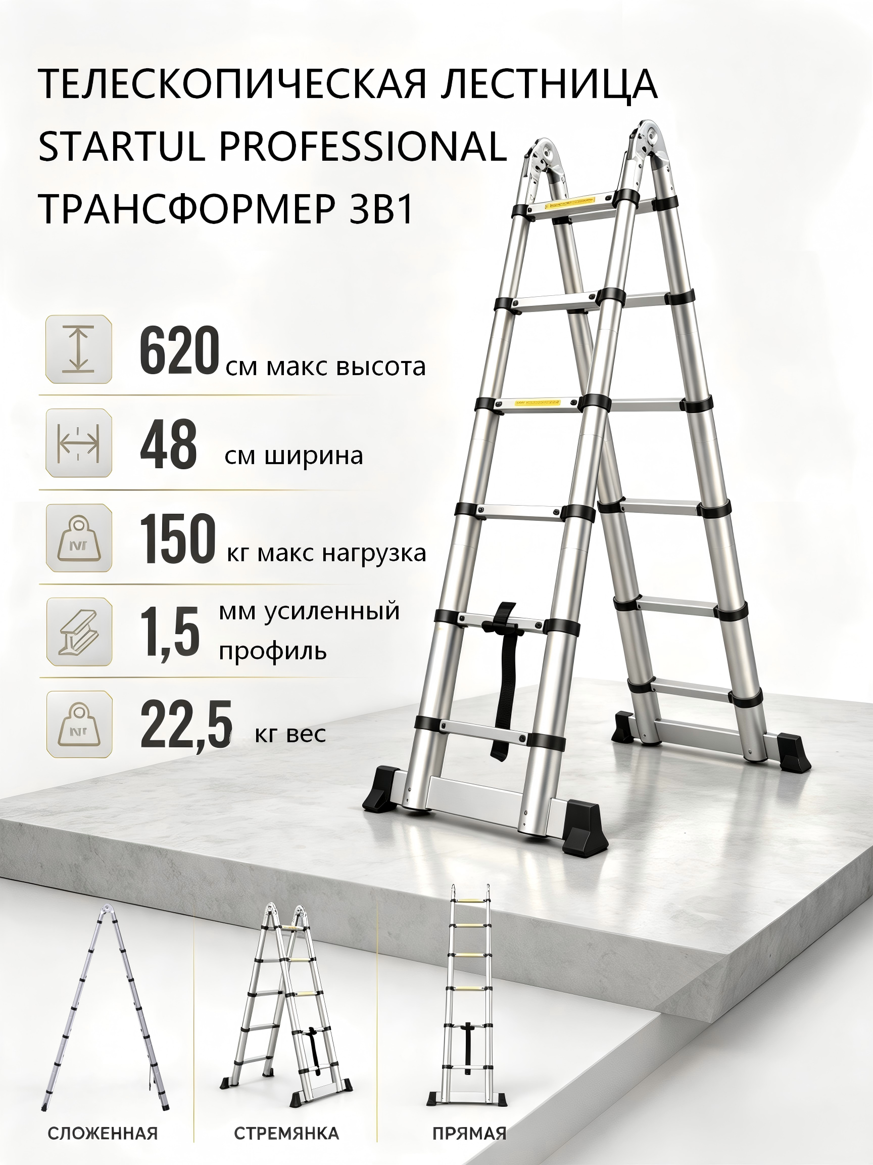 Лестница телескопическая алюминиевая 4.4 м шарнирная, 14 ступеней, складная промышленная лестница-стремянка EN131