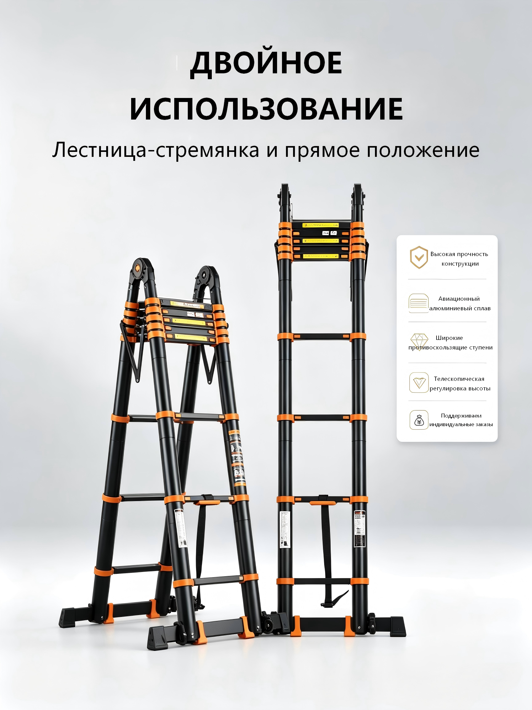 Телескопическая алюминиевая стремянка 5 м AY-ZJ3050C (2×8 ступеней, до 150 кг)