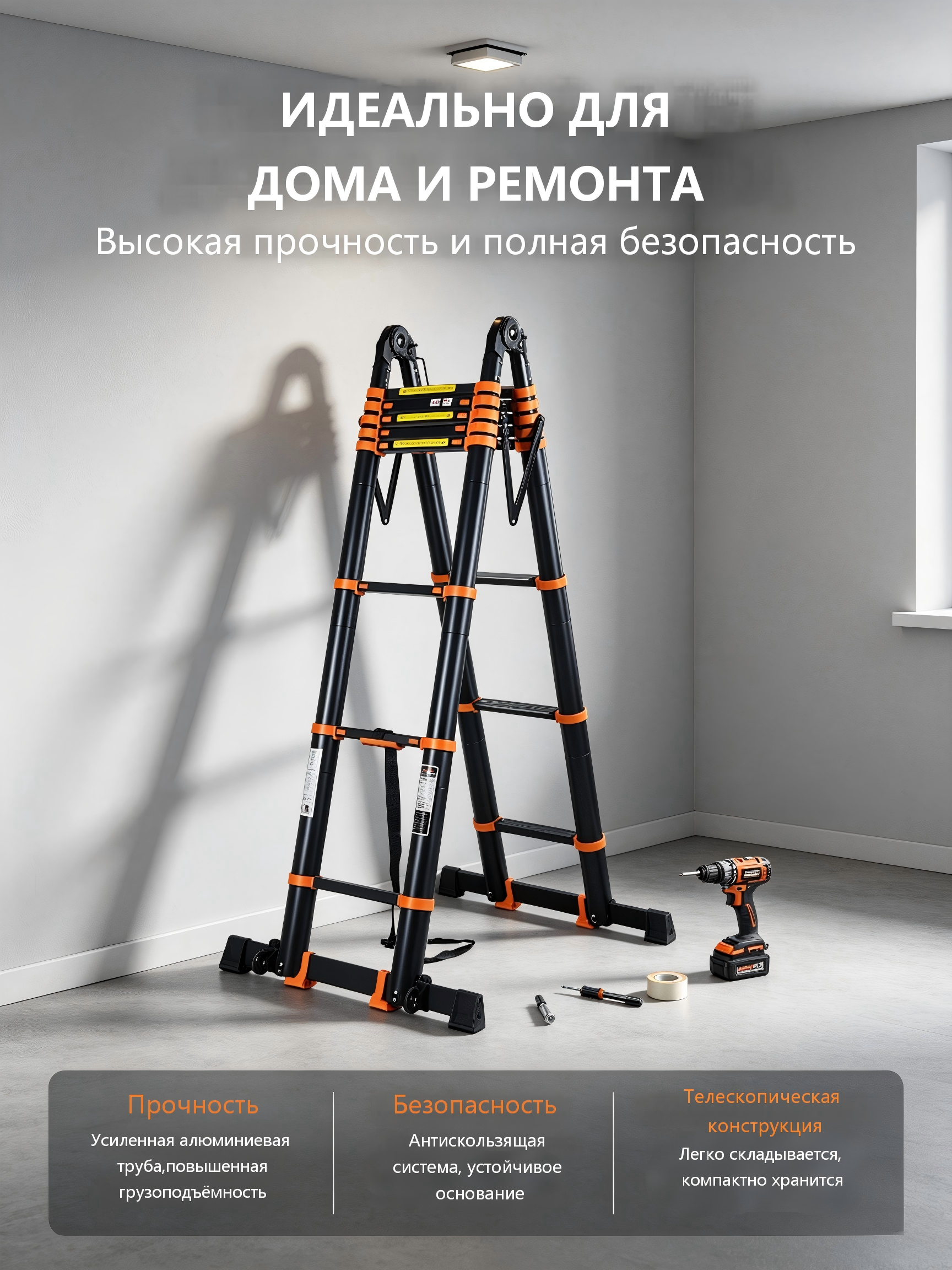 Телескопическая алюминиевая стремянка 5 м AY-ZJ3050C (2×8 ступеней, до 150 кг)