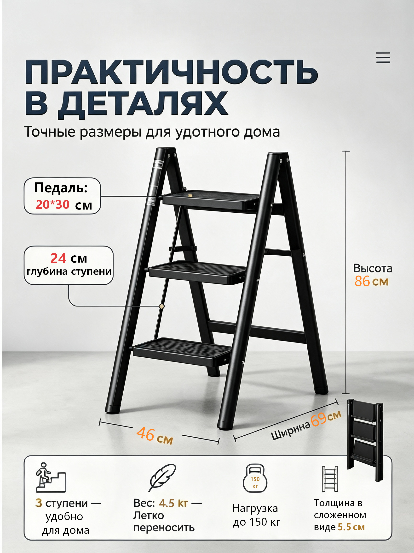 Стремянка складная 3 ступени стальная купить оптом от производителя