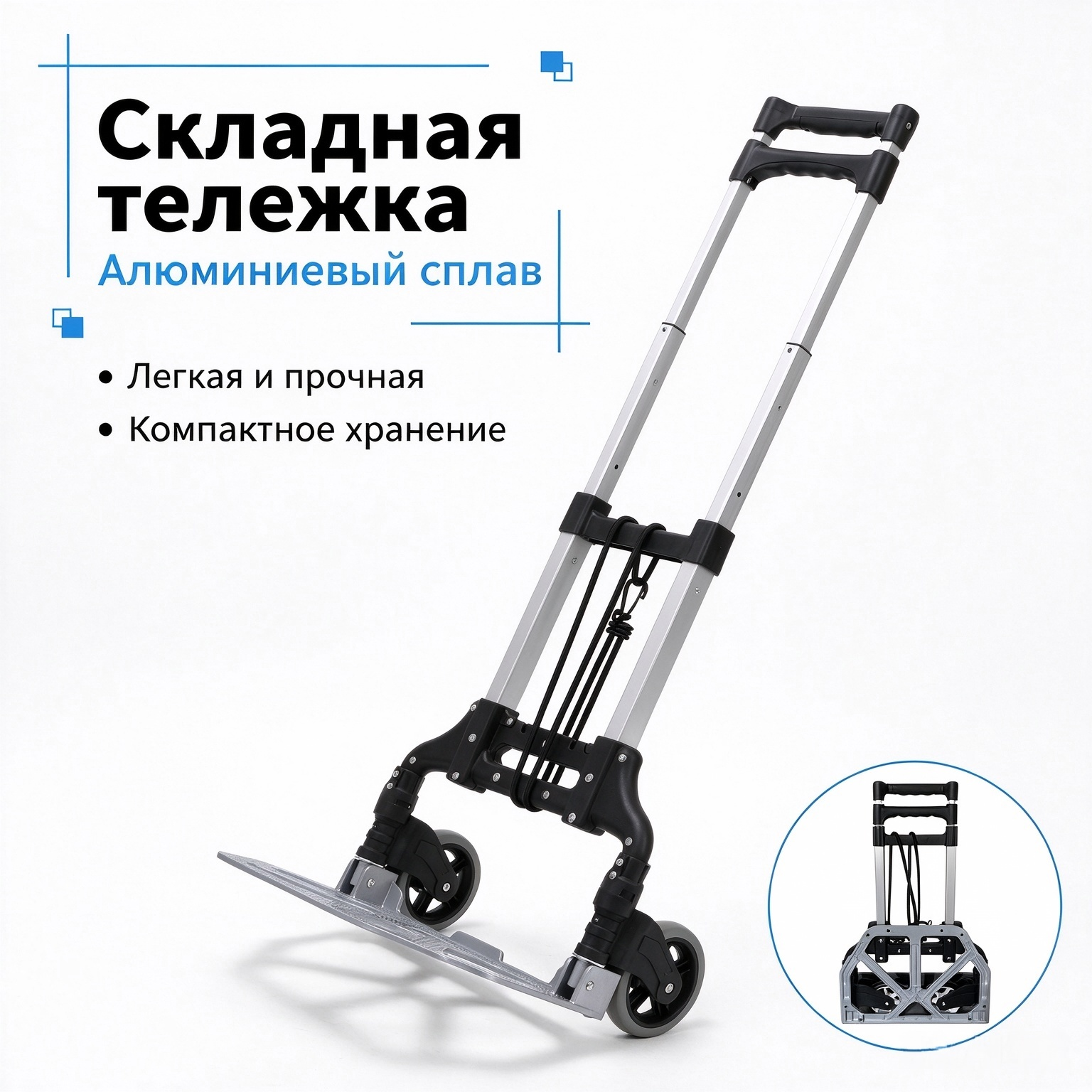 Складная алюминиевая тележка оптом от производителя