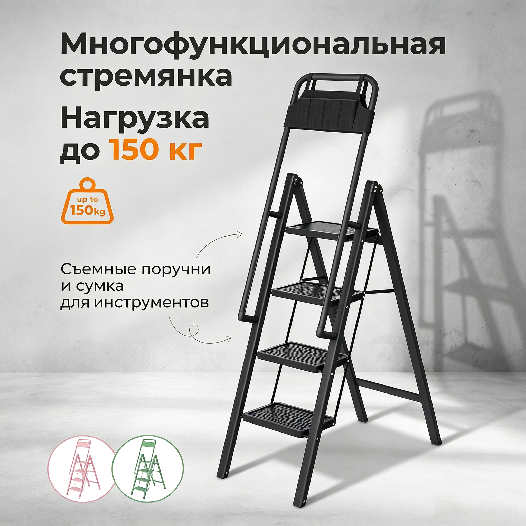 Стальная стремянка оптом от производителя