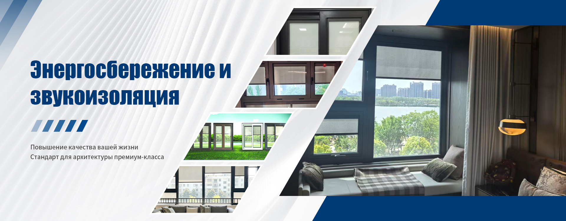 Стеклопакет со встроенной тканевой солнцезащитной рулонной шторой-banner2