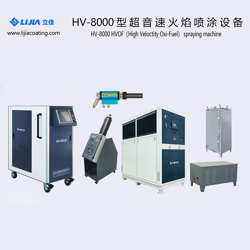 HV-8000 – Полнозамкнутая сверхзвуковая система газопламенного напыления