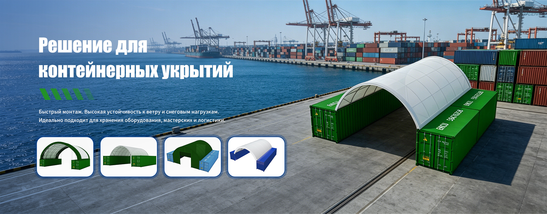 Складской тент-banner33