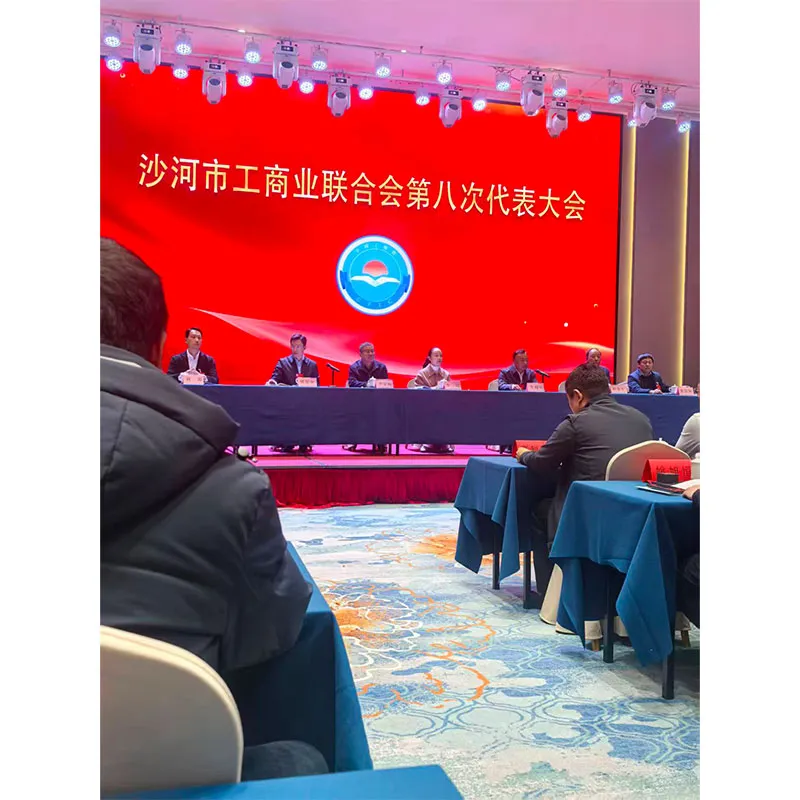 Верность нашей первоначальной миссии и ответственное исполнение долга; объединение сердец и умов во имя развития — 8-е выборное собрание Федерации промышленности и торговли города Шахэ завершилось грандиозным успехом.