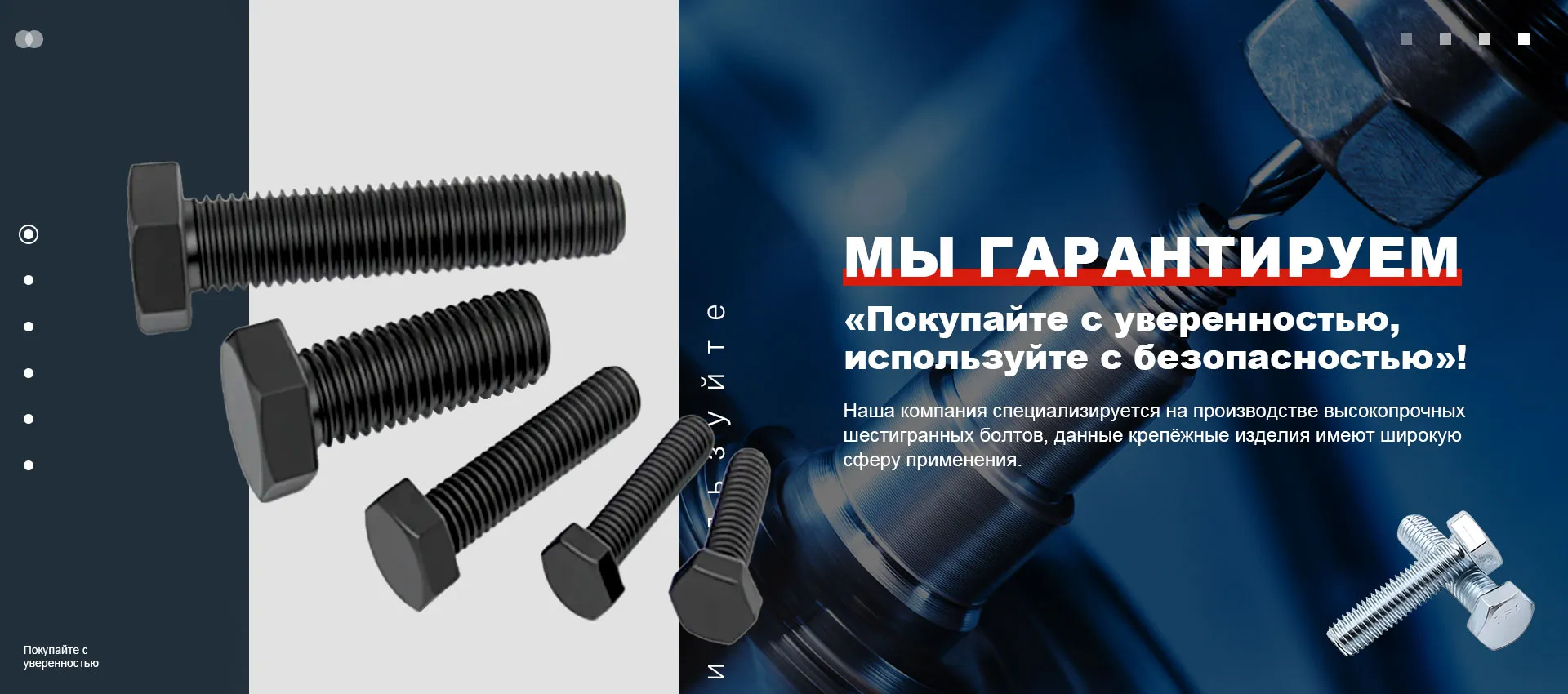 Нестандартные болты-banner1