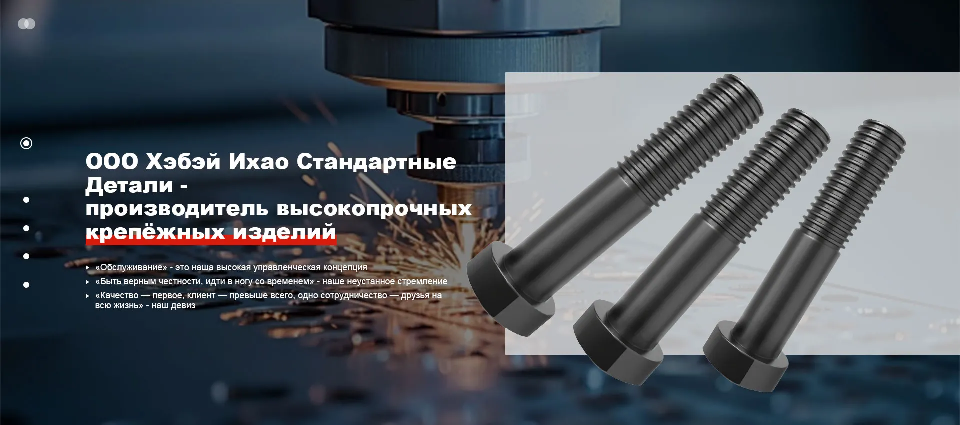 Нестандартные болты-banner3