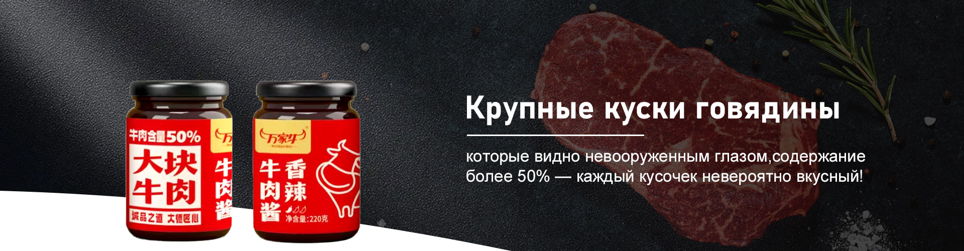 Ароматный и пикантный говяжий соус