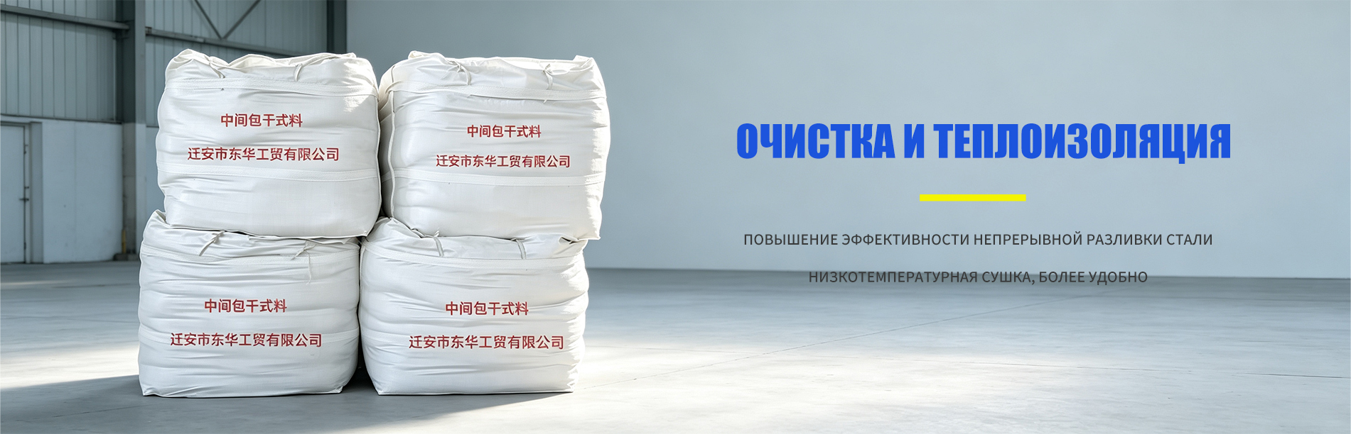 Безводная леточная масса banner (2)