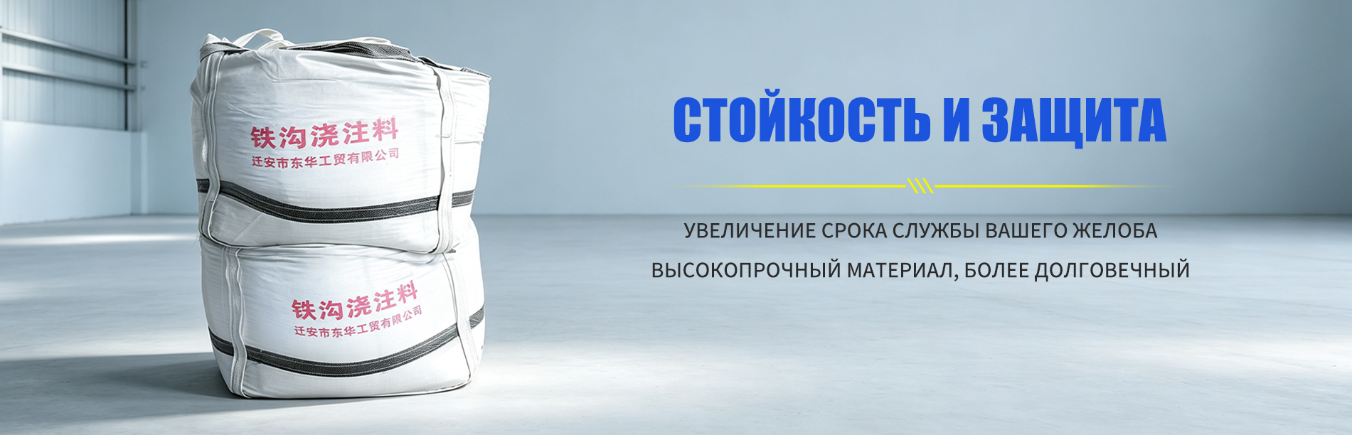 Безводная леточная масса banner (3)