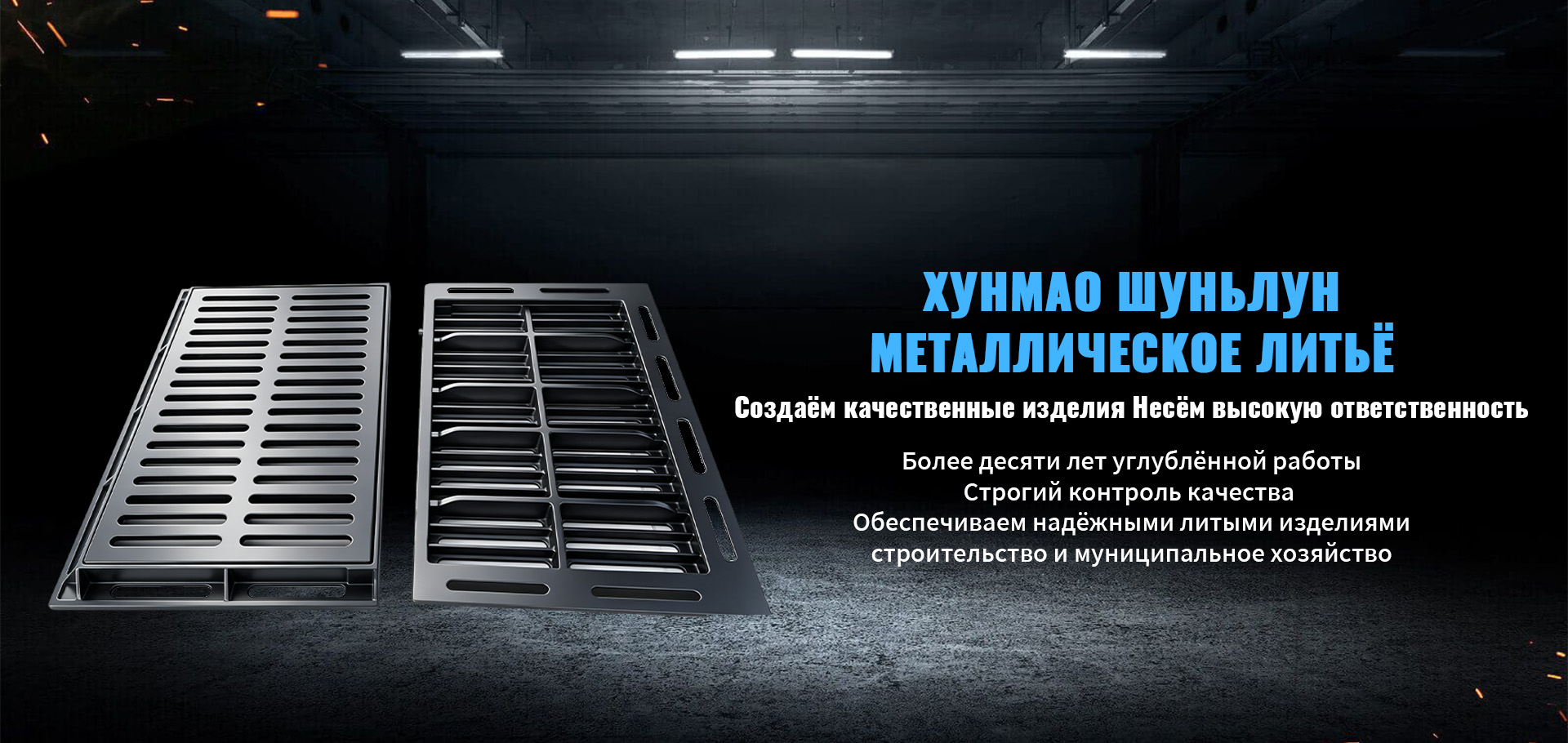 Чугунные люки из высокопрочного чугуна с шаровидным графитом