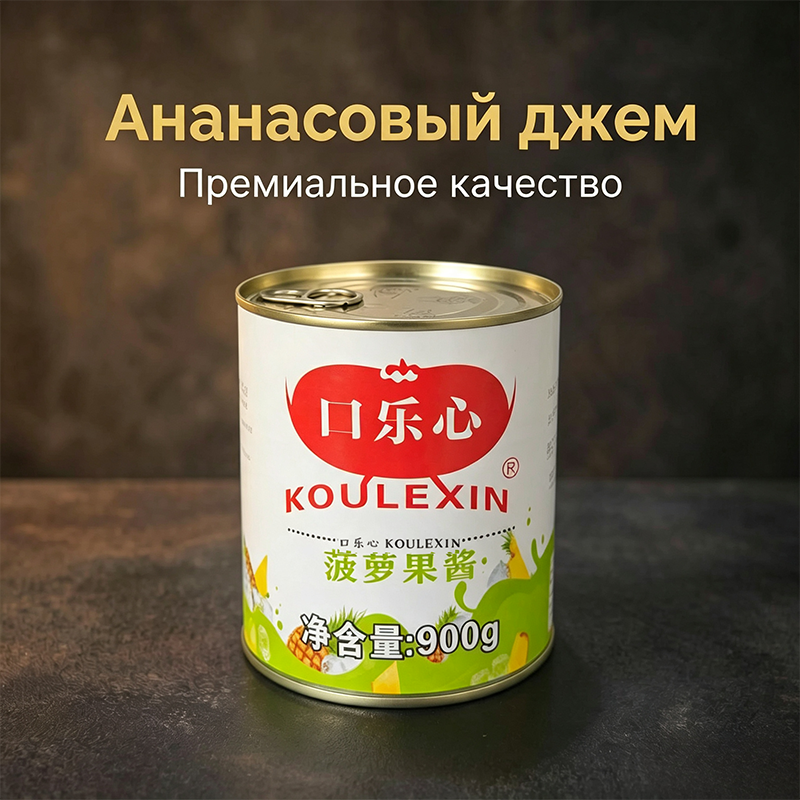 Ананасовый джем