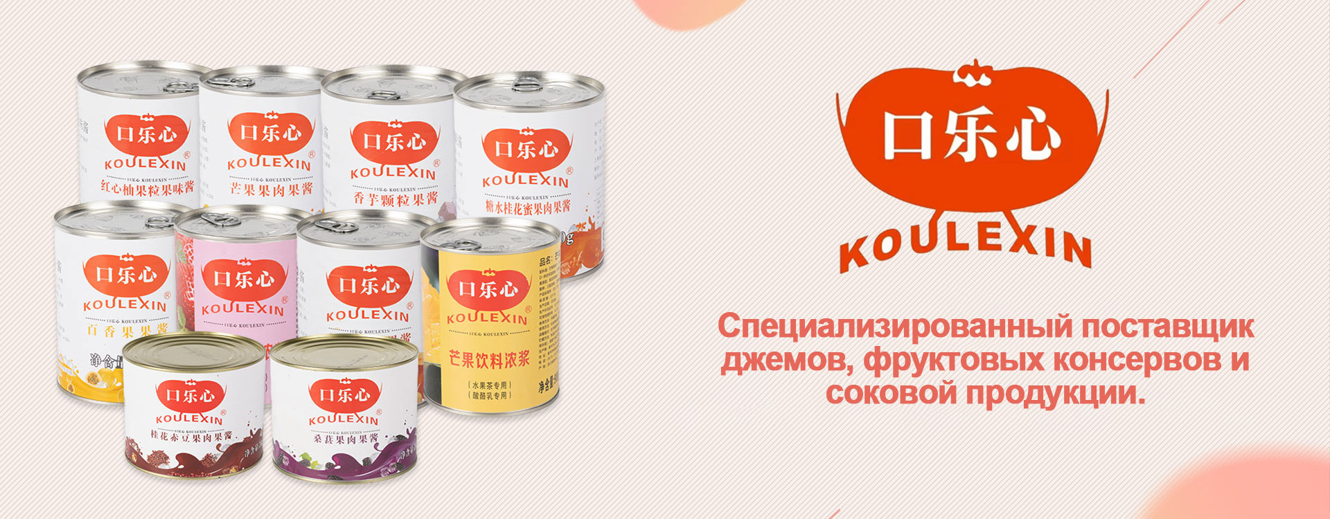 Фруктовый джем-banner1 (3)