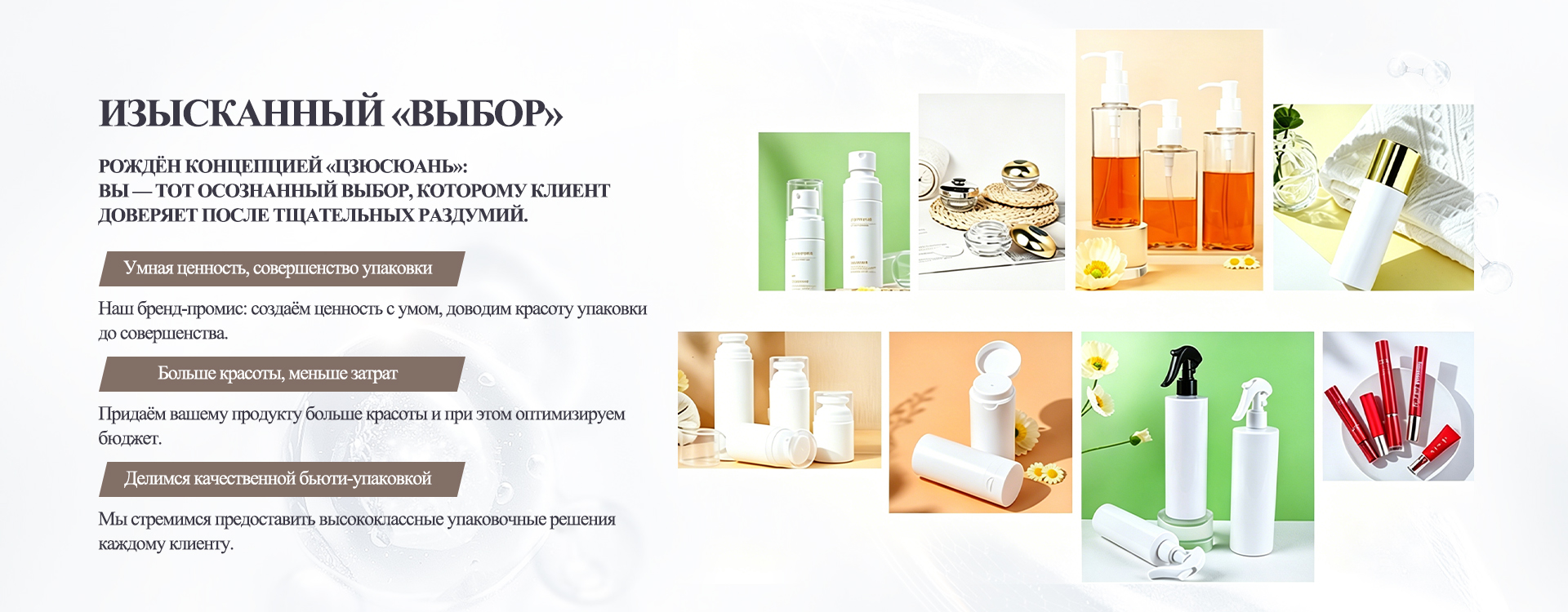 Тубы для макияжа-banner3-2