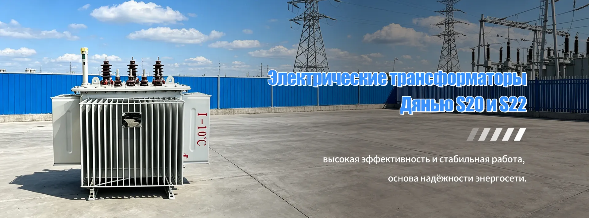 Масляный распределительный трансформатор-banner1