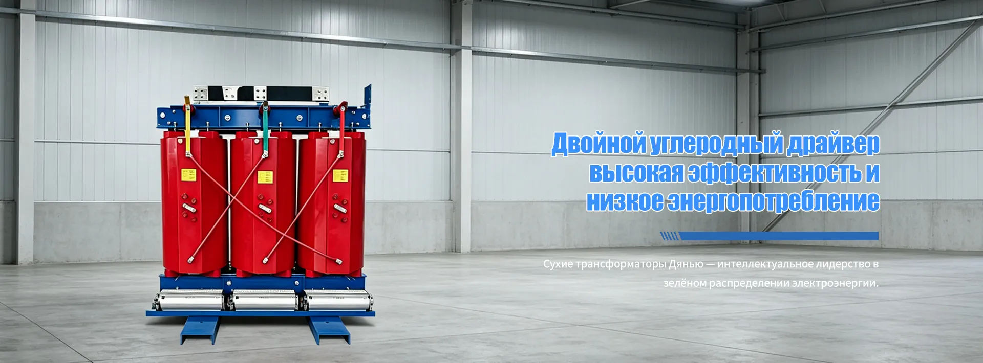 Масляный распределительный трансформатор-banner3