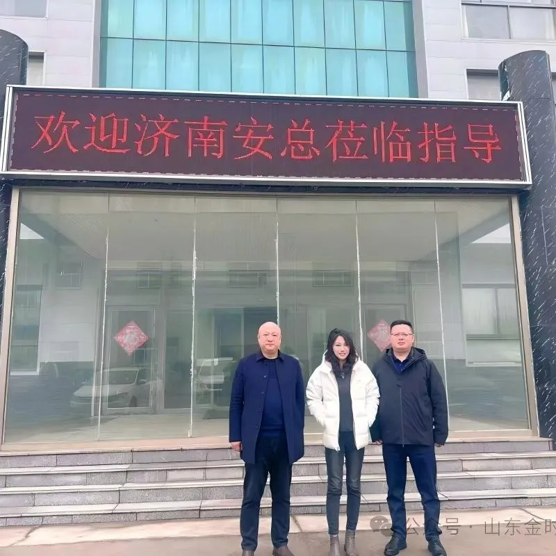 Рука об руку к взаимной выгоде, вместе исследуем новые возможности в сфере новых материалов — делегация государственного предприятия посетила Промышленный парк Цзиньшидай с ознакомительным визитом