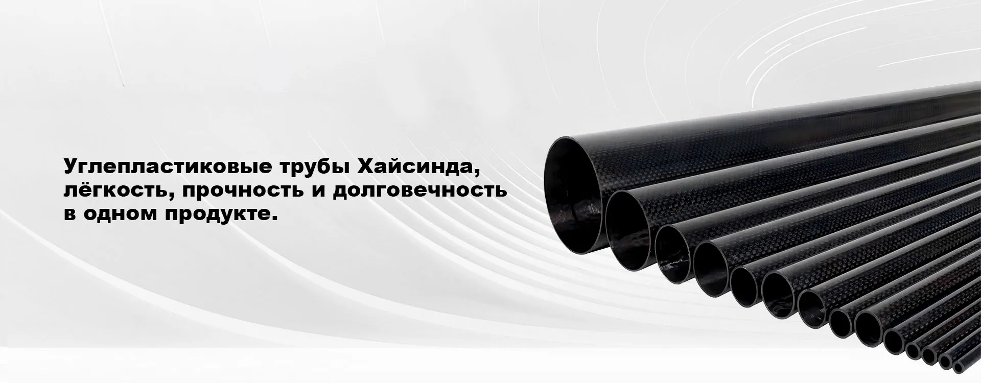 Углепластиковые плиты-banner1 (1)