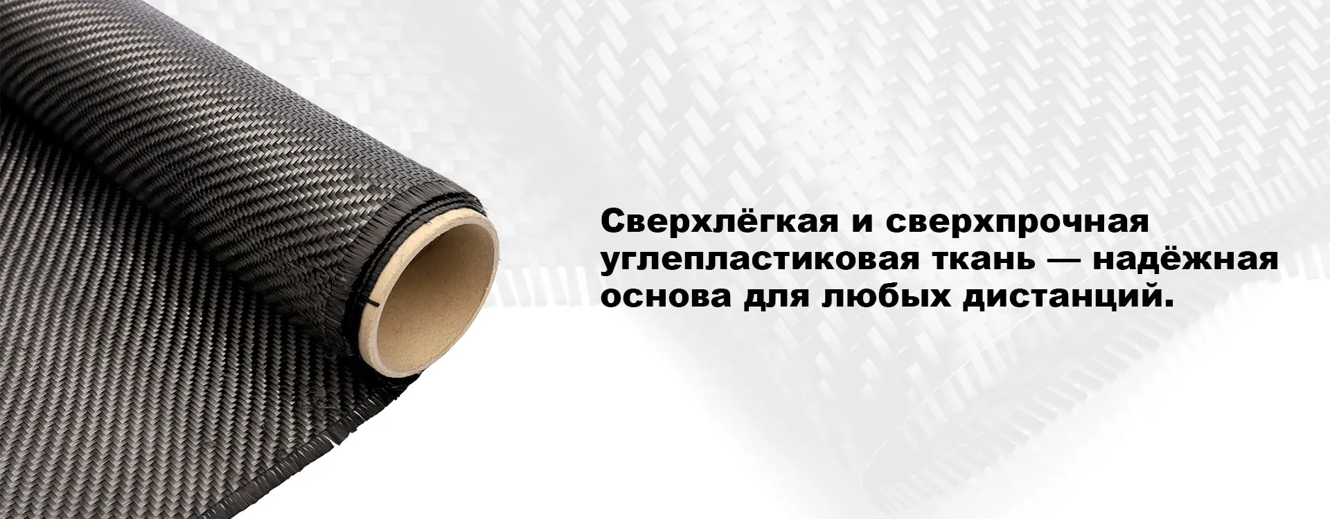 Углепластиковые плиты-banner1 (2)