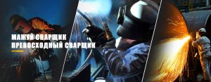 Процесс TIG сварки на производстве, рабочее место сварщика с современным оборудованием